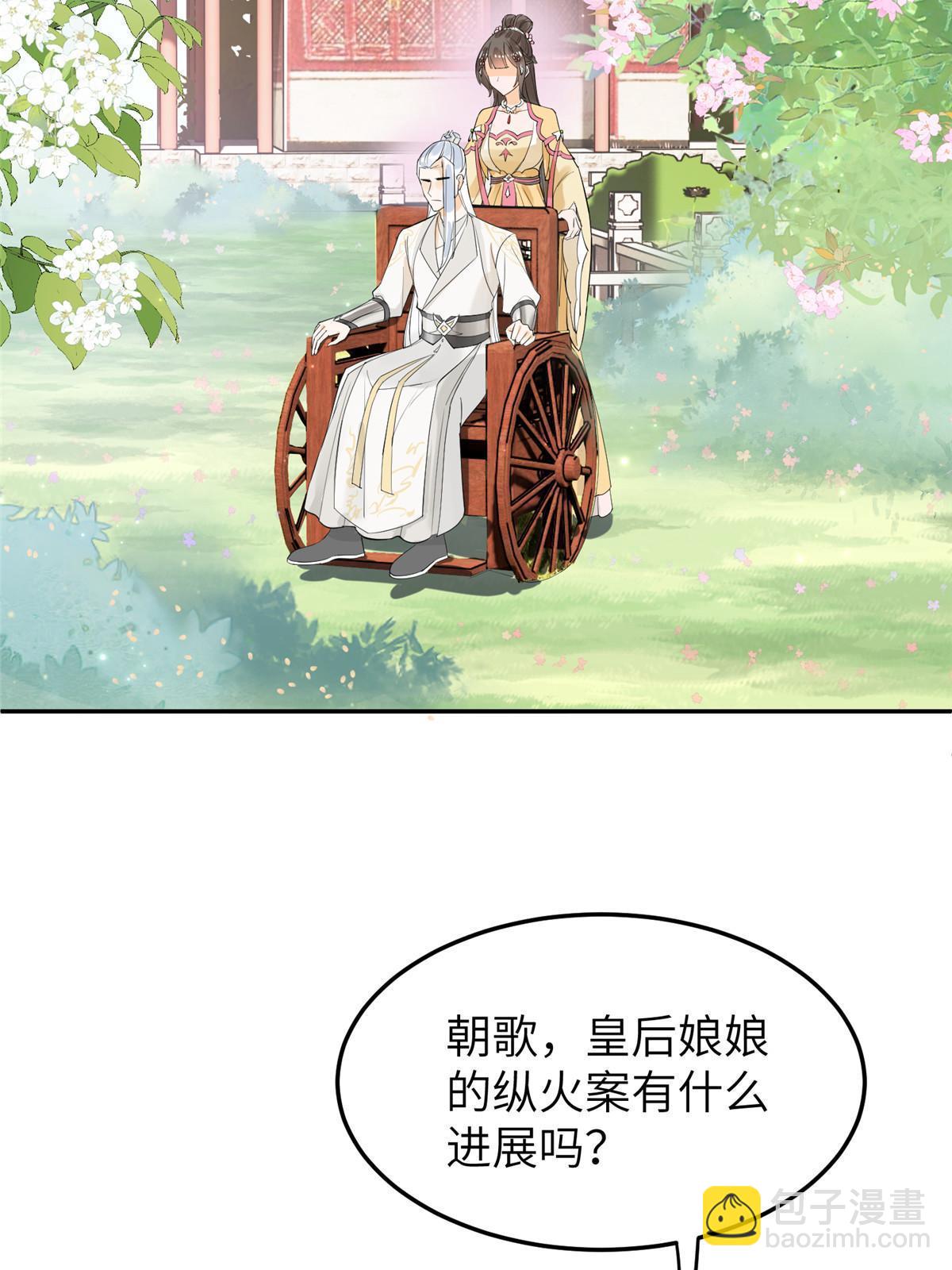 44 黑化(1/2)-第44话