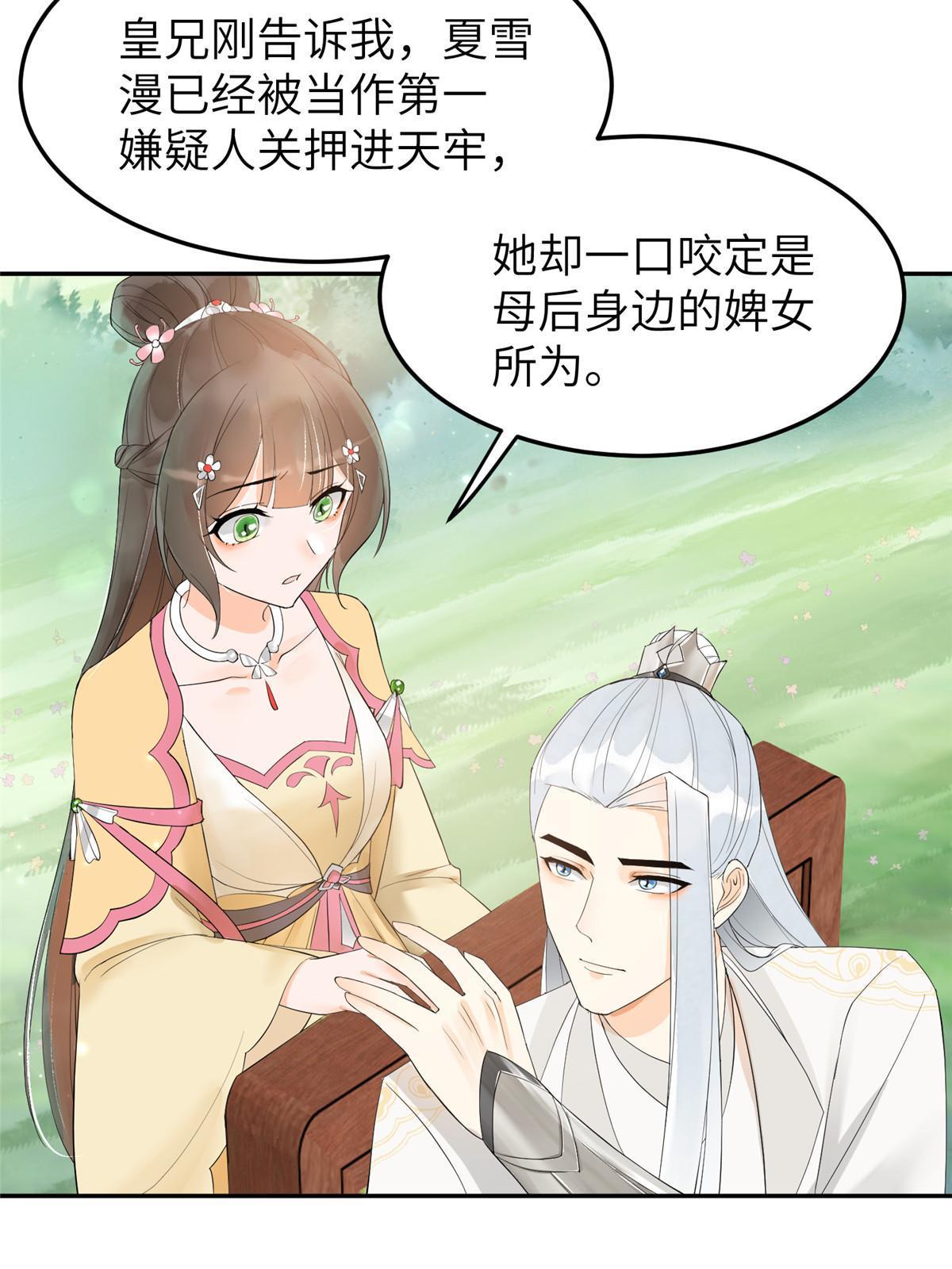 44 黑化(1/2)-第44话