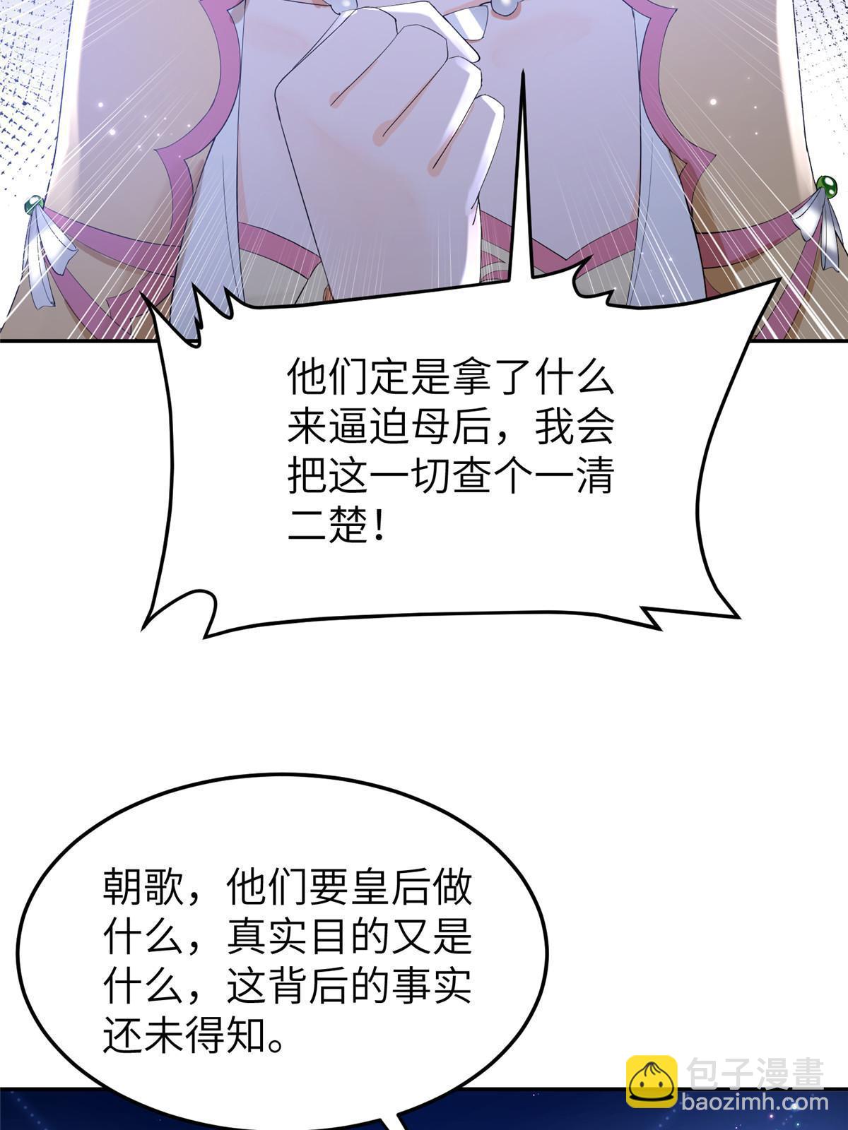 44 黑化(1/2)-第44话