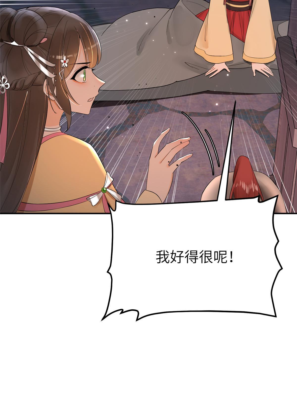 44 黑化(1/2)-第44话