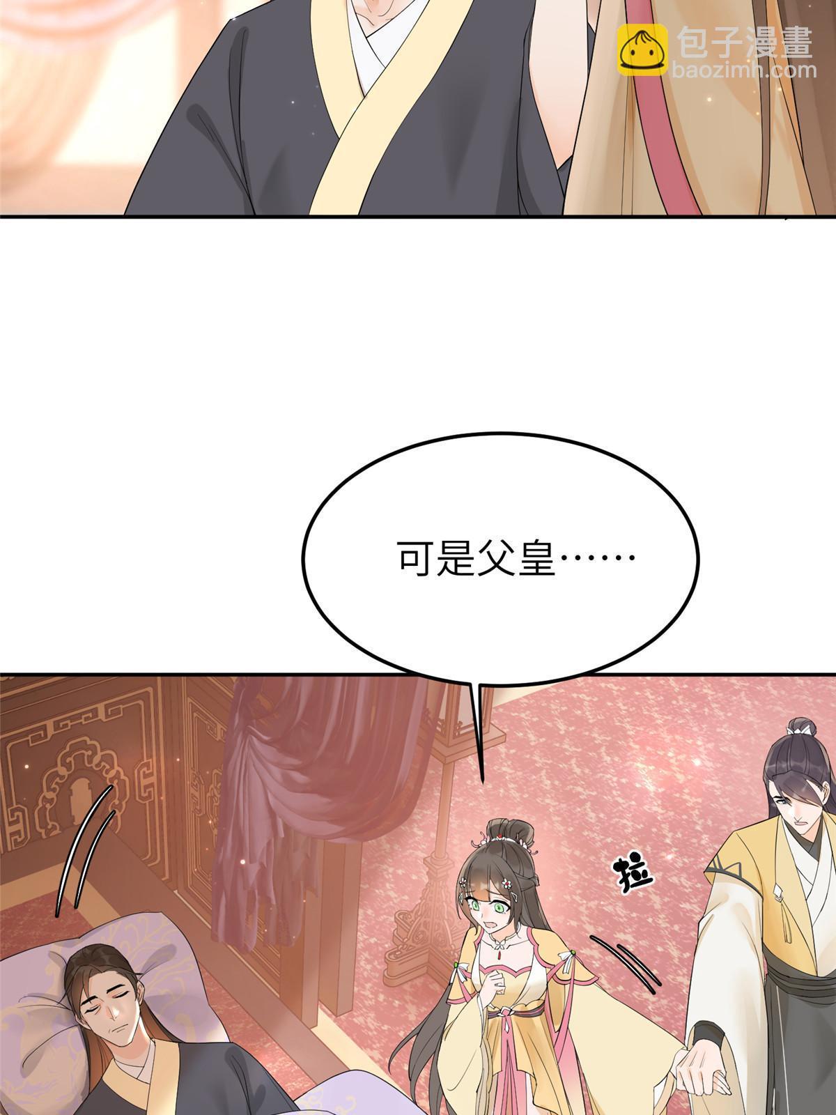 44 黑化(1/2)-第44话