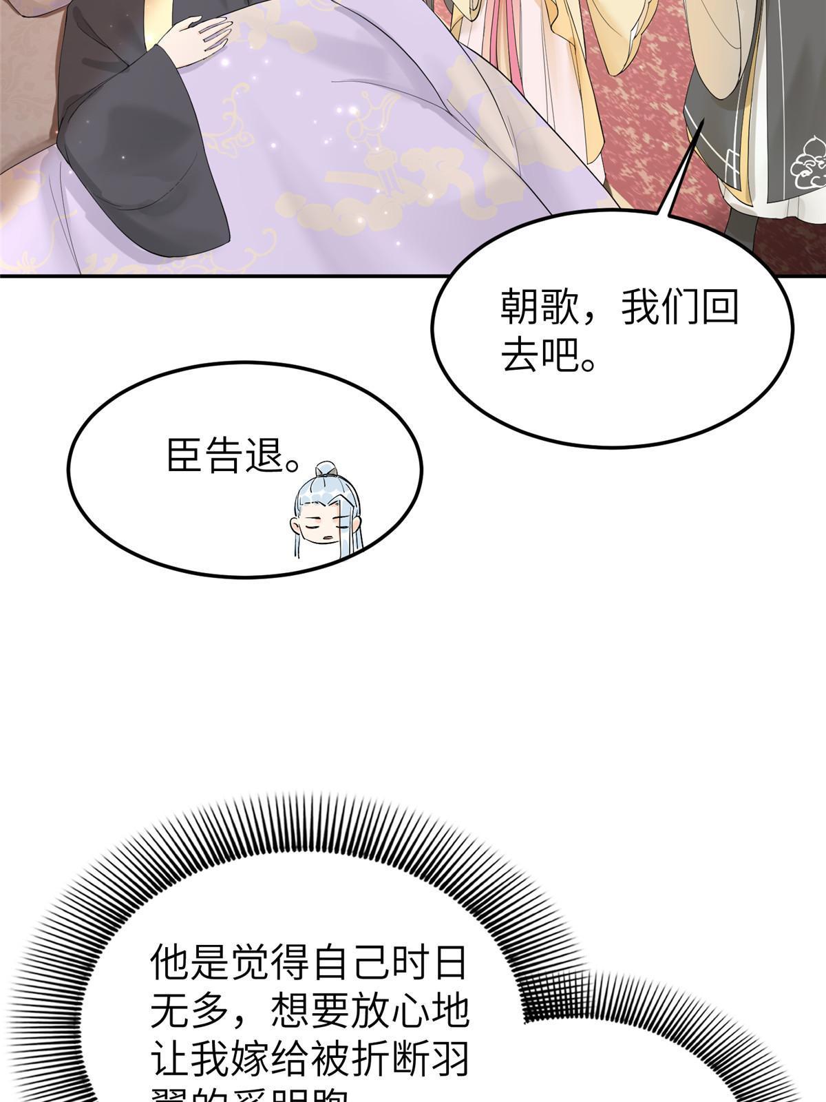 44 黑化(1/2)-第44话