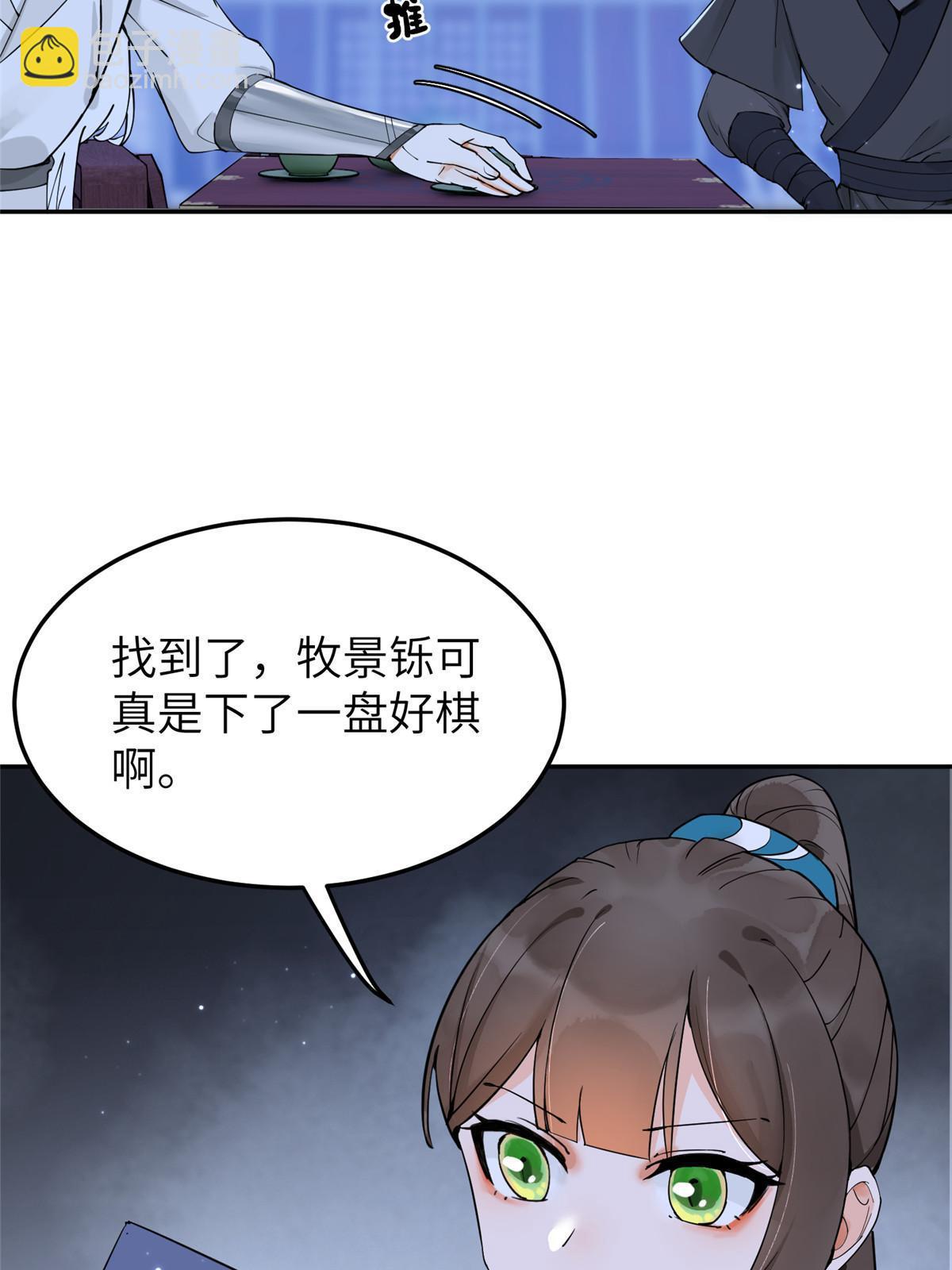 46 你知道得太晚了！(1/2)-第46话