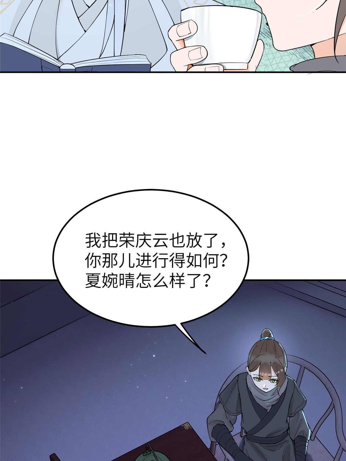 46 你知道得太晚了！(1/2)-第46话