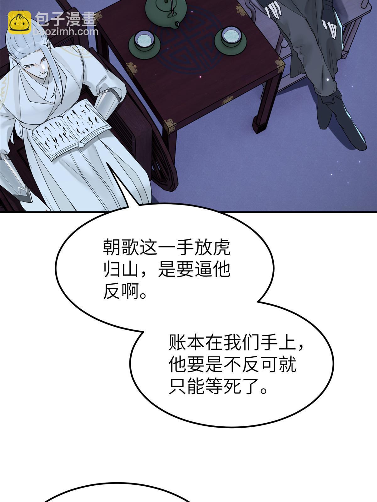 46 你知道得太晚了！(1/2)-第46话