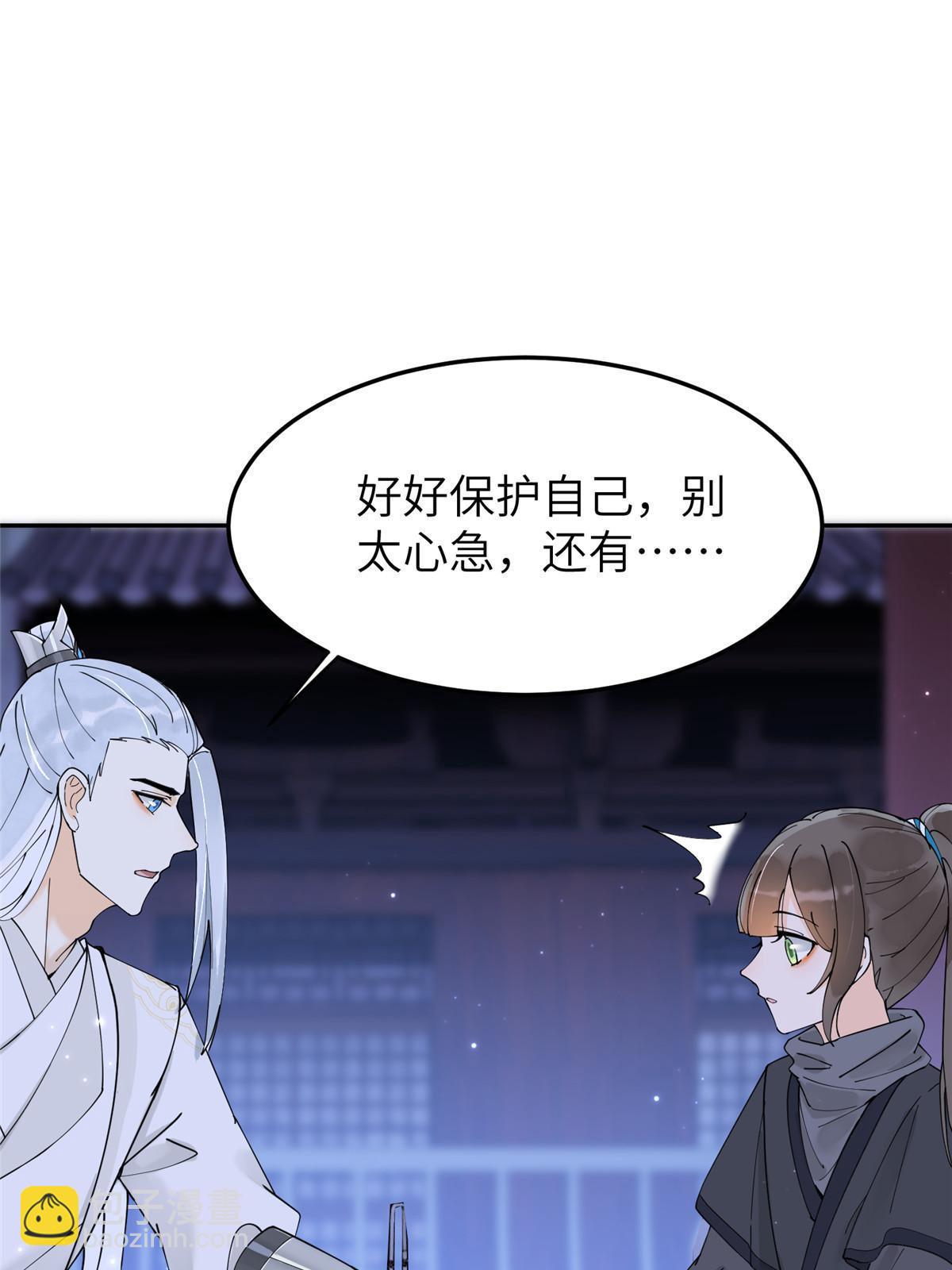 46 你知道得太晚了！(1/2)-第46话