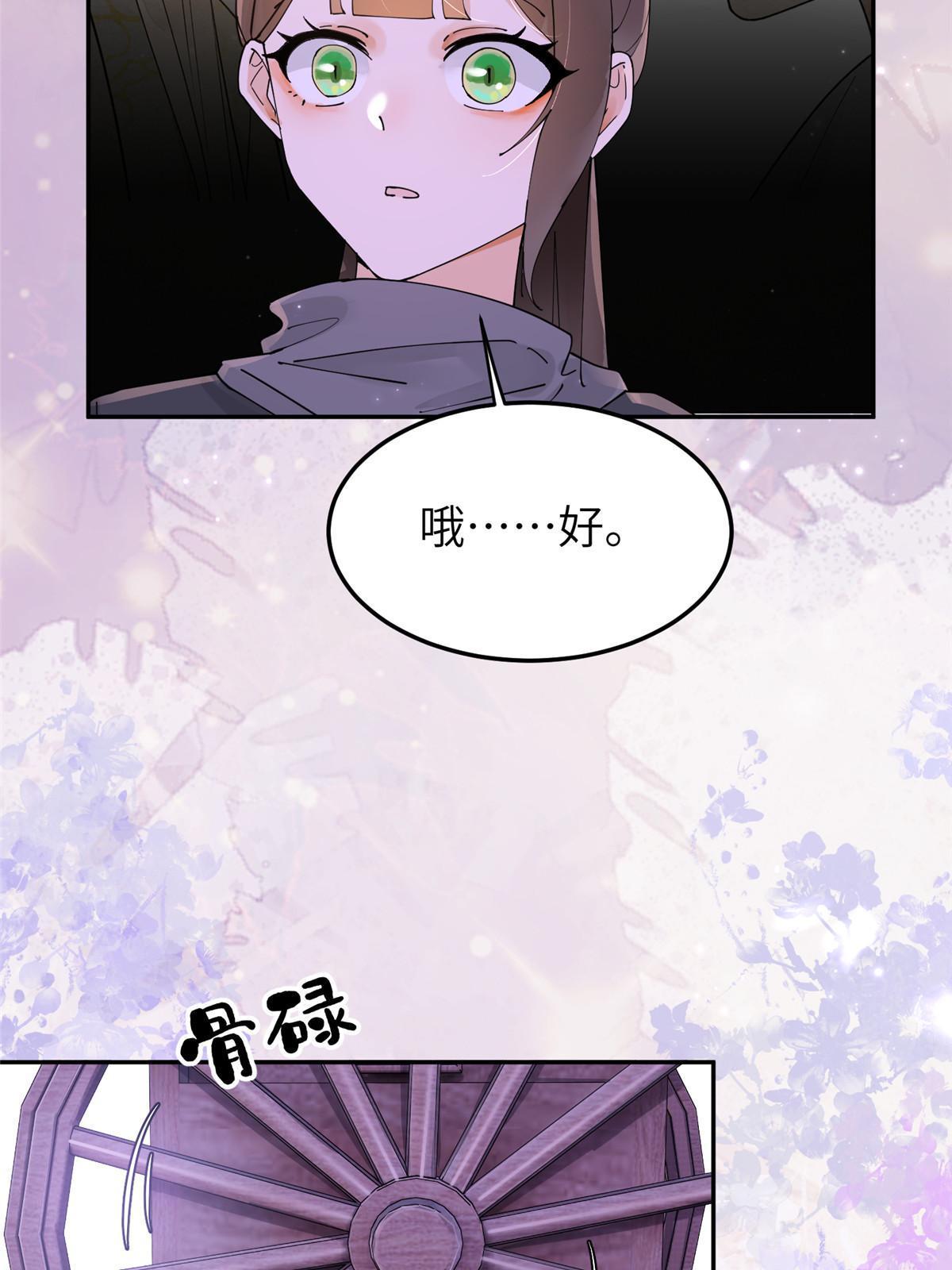 46 你知道得太晚了！(1/2)-第46话