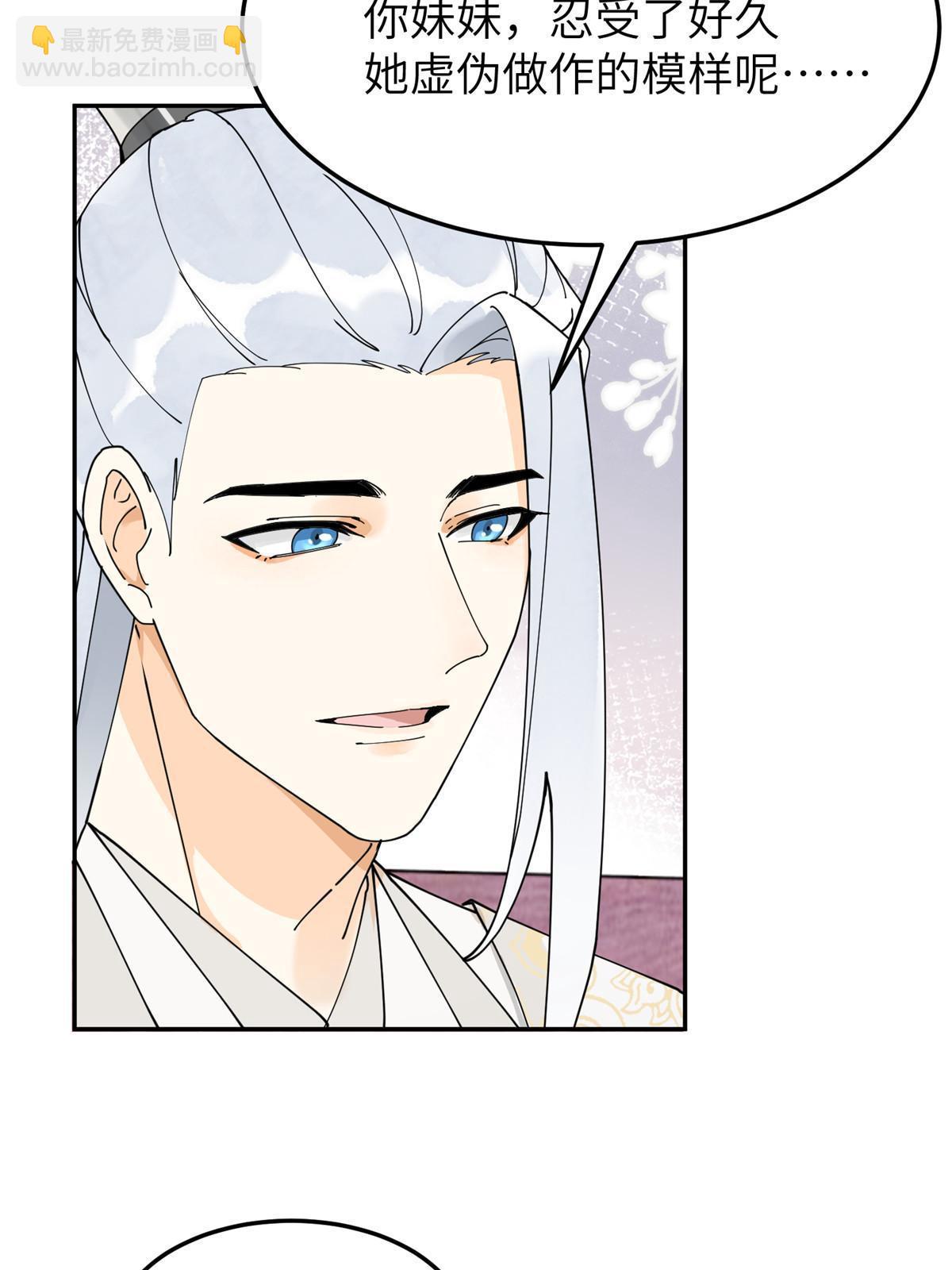 46 你知道得太晚了！(1/2)-第46话