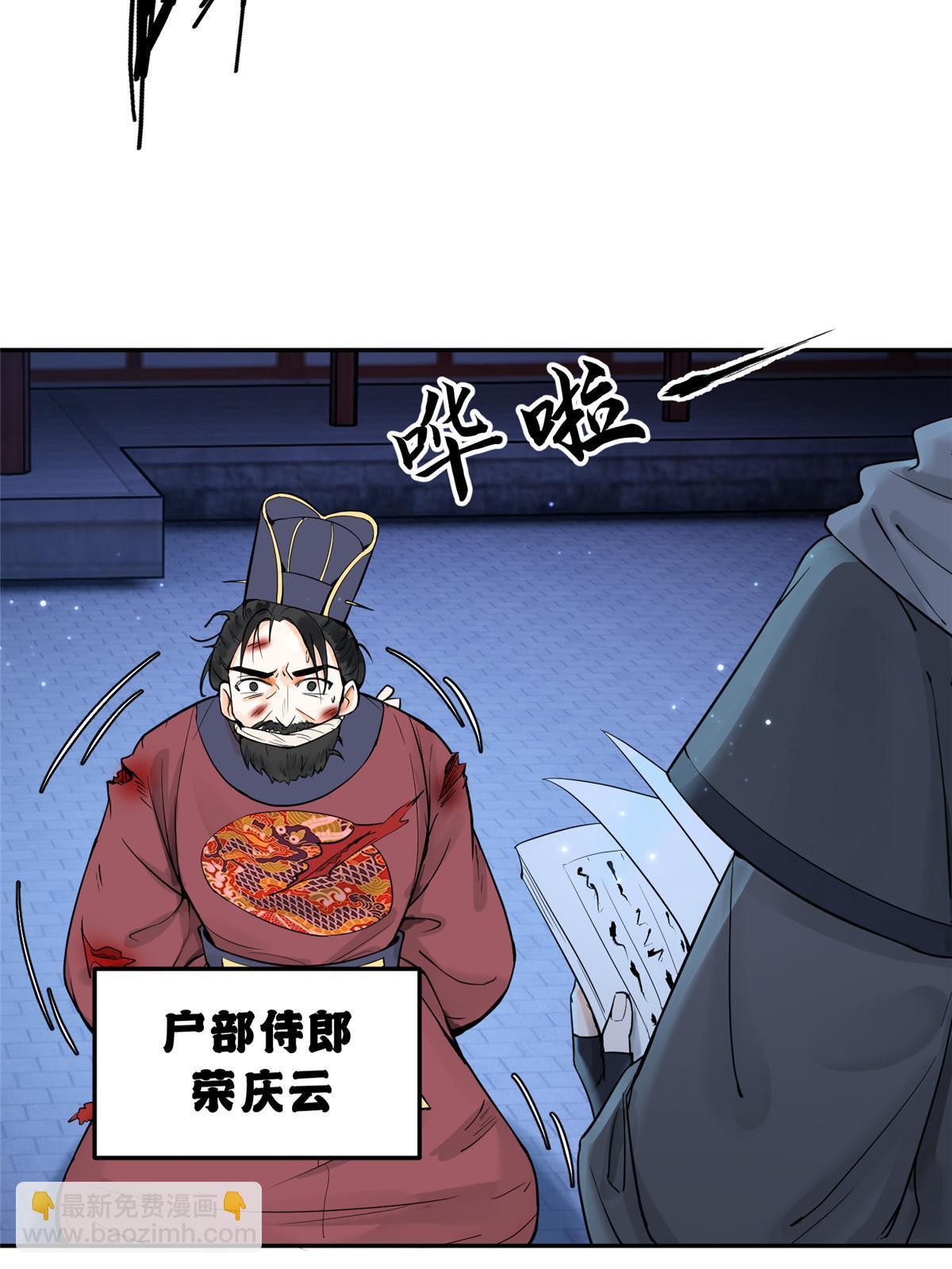 46 你知道得太晚了！(1/2)-第46话