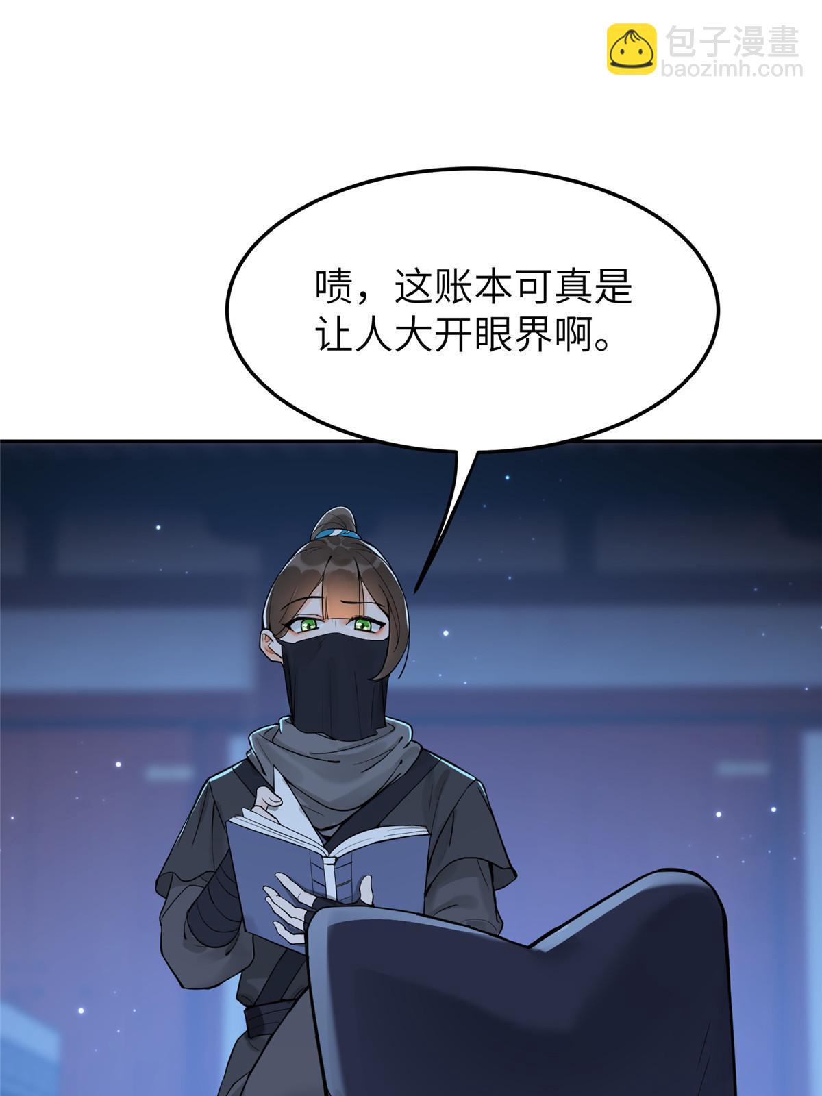 46 你知道得太晚了！(1/2)-第46话