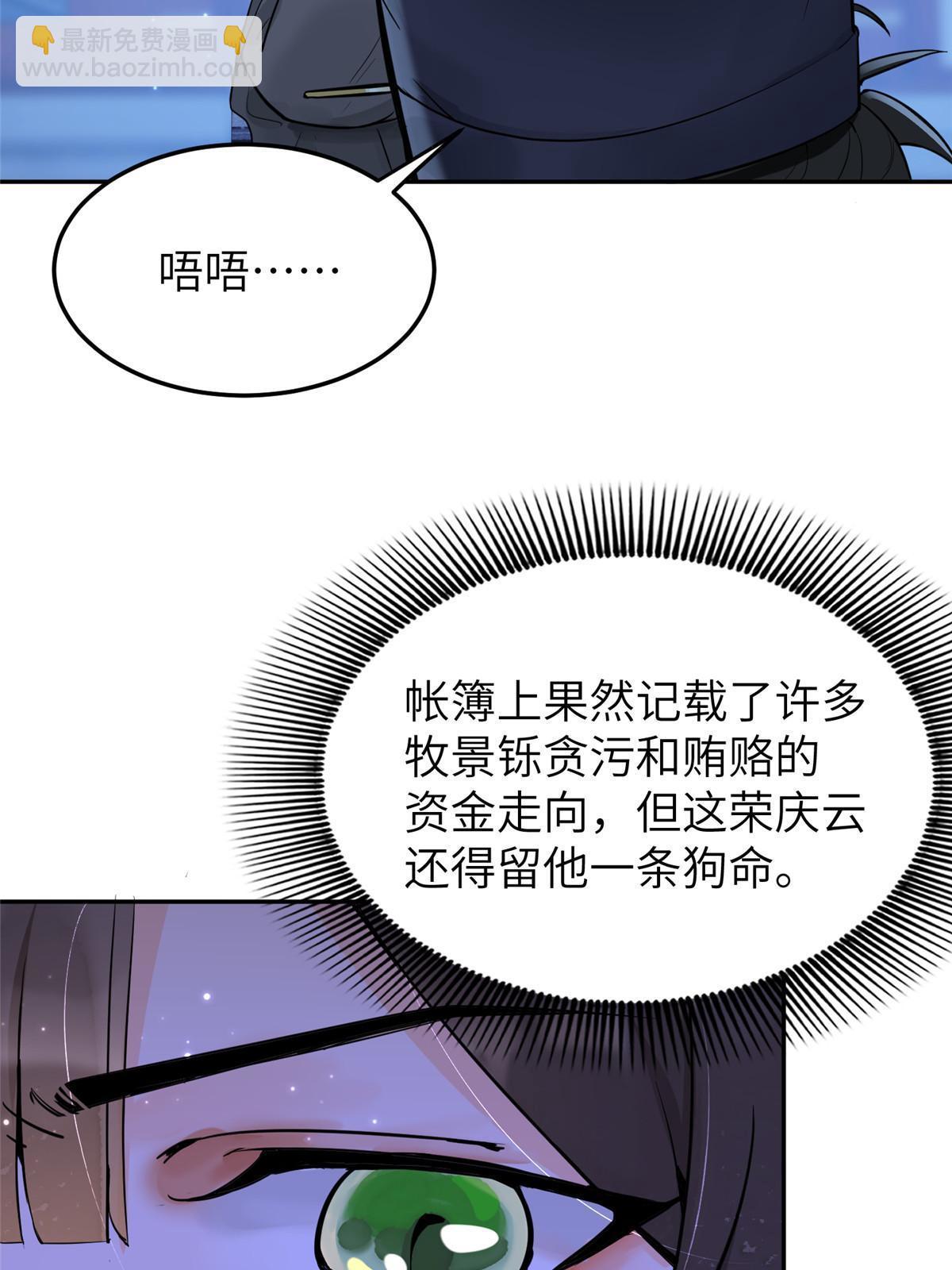 46 你知道得太晚了！(1/2)-第46话