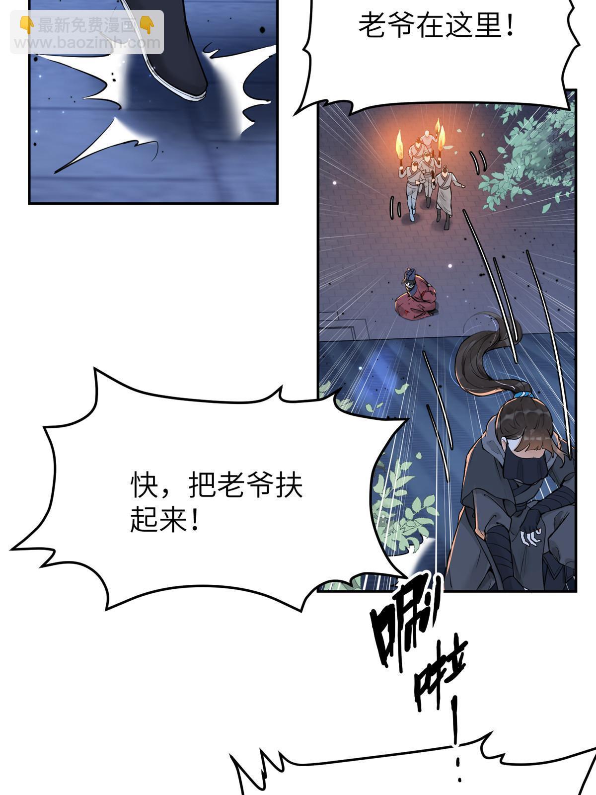 46 你知道得太晚了！(1/2)-第46话