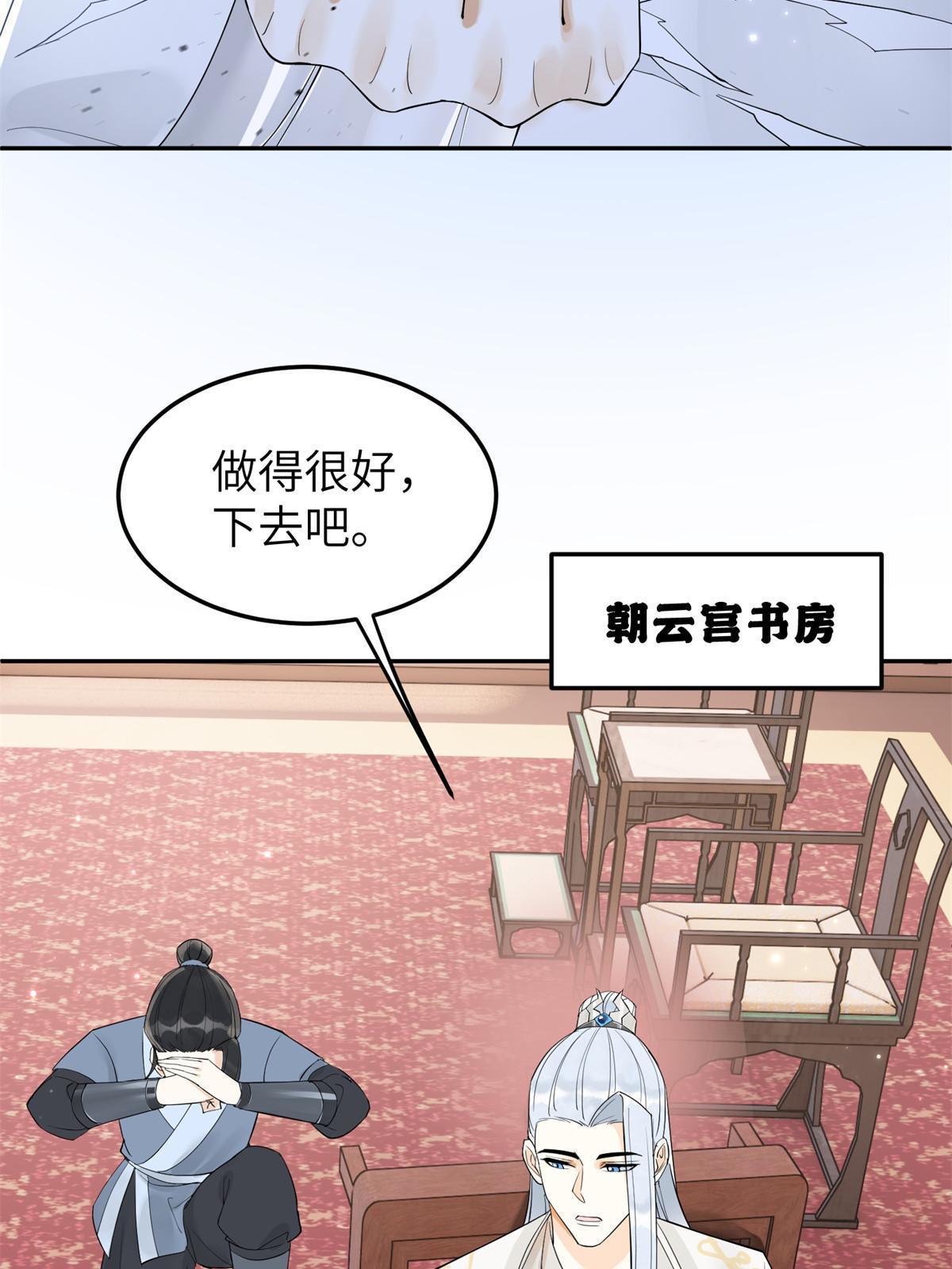 48 把夏婉晴给我抓来！(1/2)-第48话