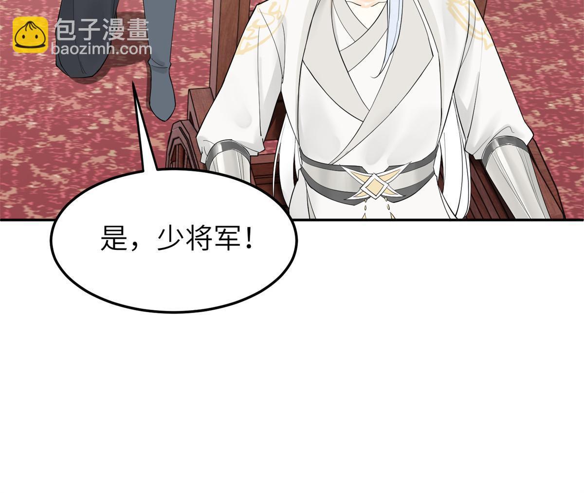 48 把夏婉晴给我抓来！(1/2)-第48话