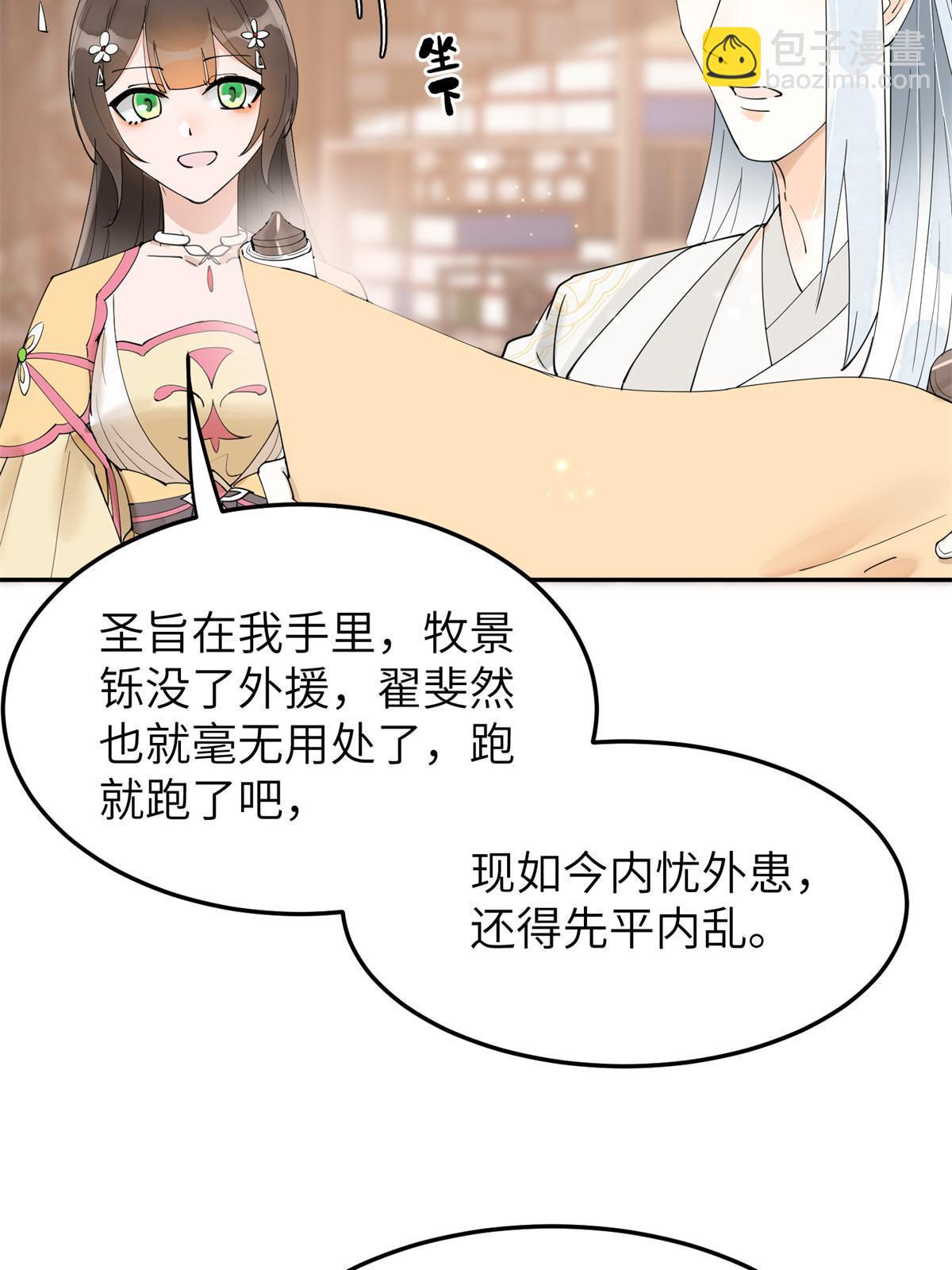 48 把夏婉晴给我抓来！(1/2)-第48话