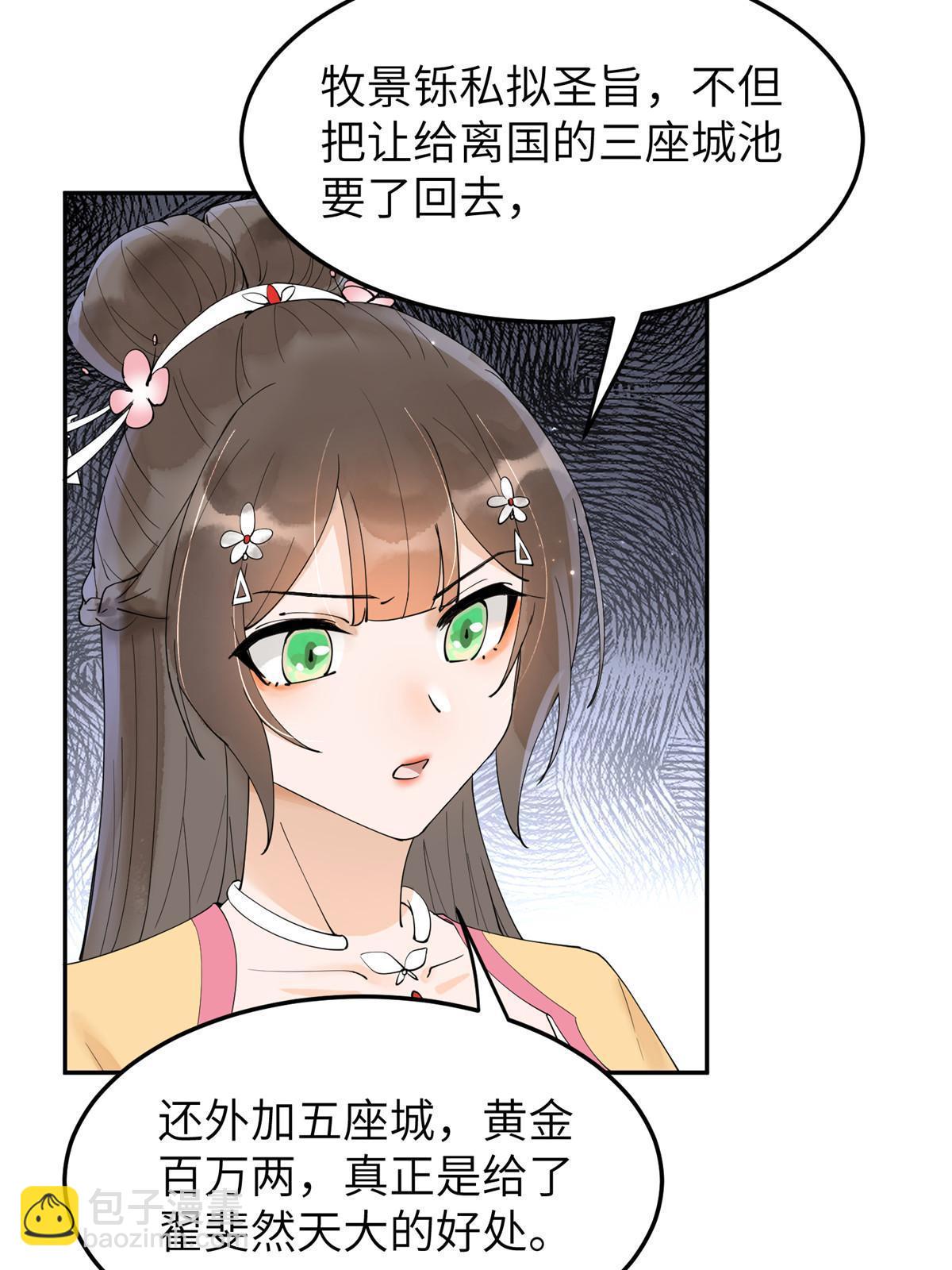 48 把夏婉晴给我抓来！(1/2)-第48话