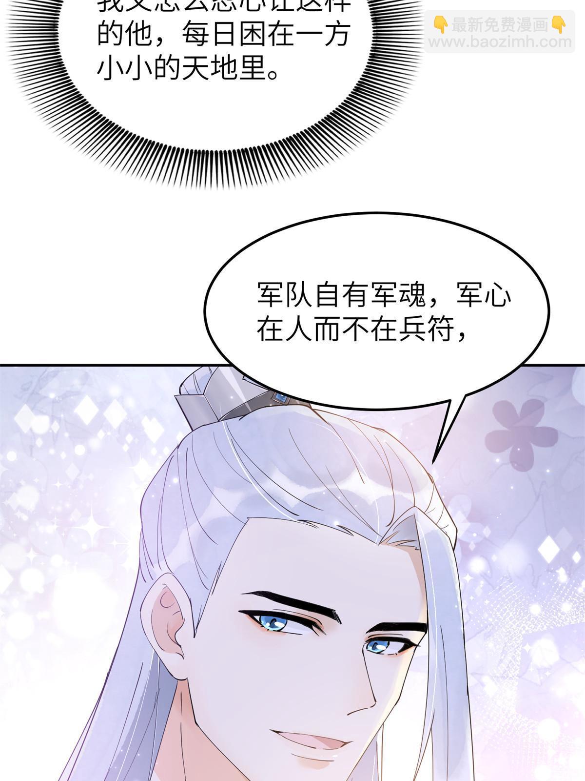 48 把夏婉晴给我抓来！(1/2)-第48话