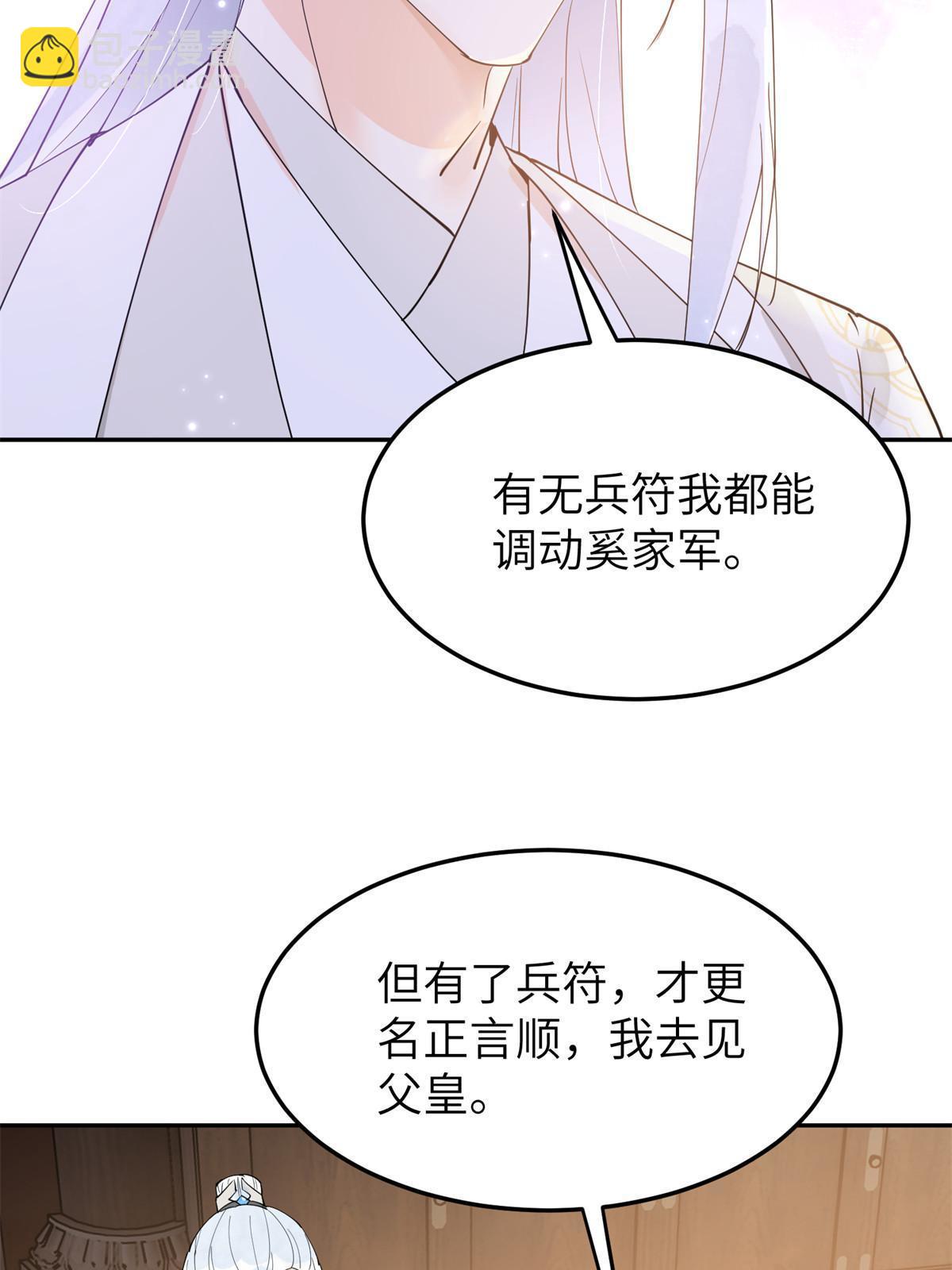 48 把夏婉晴给我抓来！(1/2)-第48话