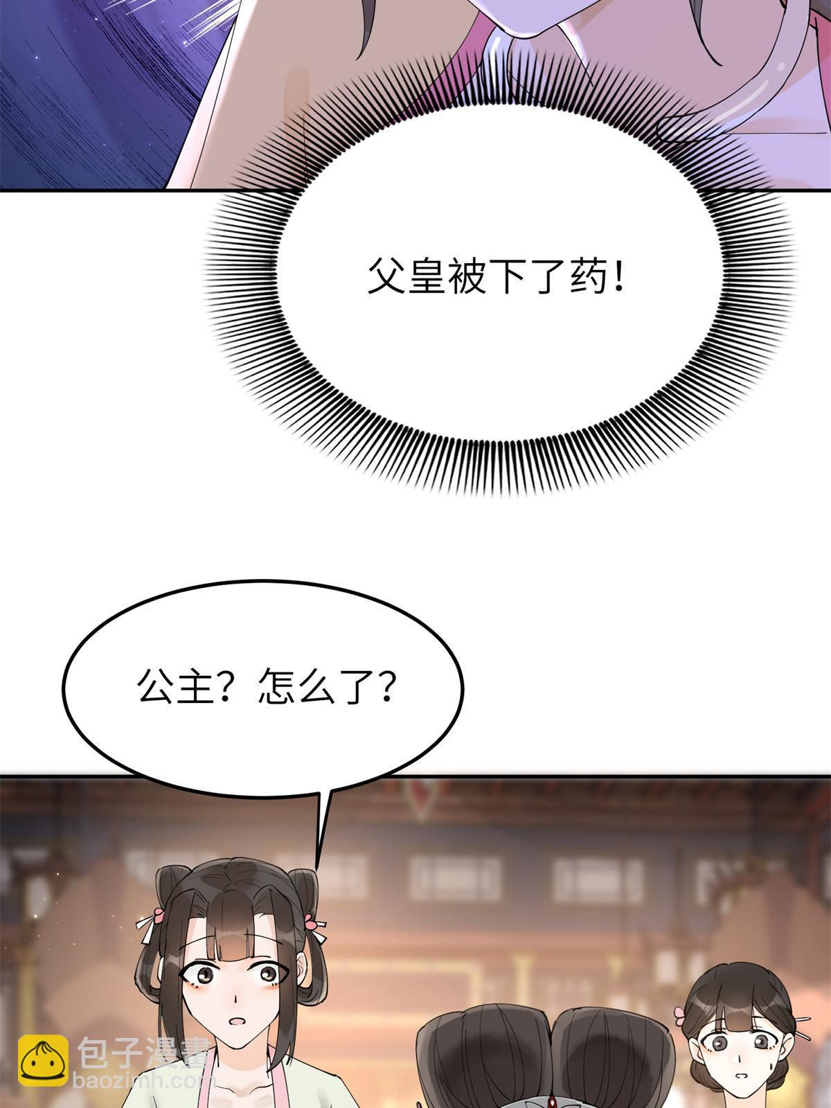 48 把夏婉晴给我抓来！(1/2)-第48话