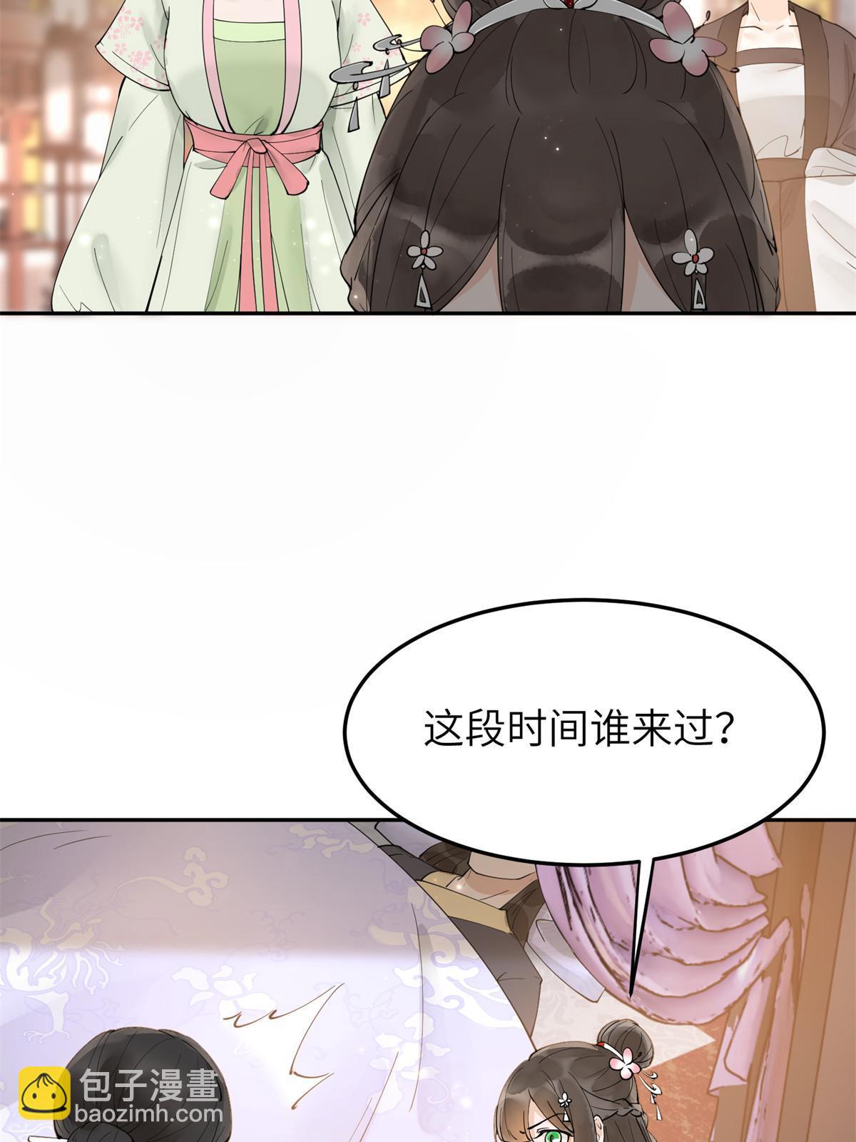 48 把夏婉晴给我抓来！(1/2)-第48话