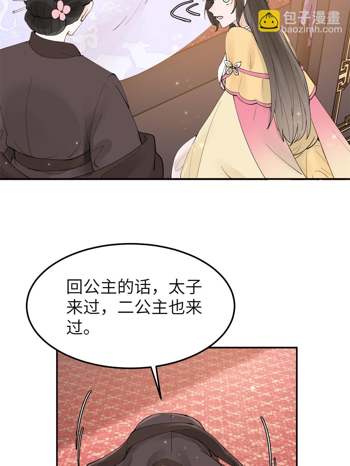 48 把夏婉晴给我抓来！(1/2)-第48话