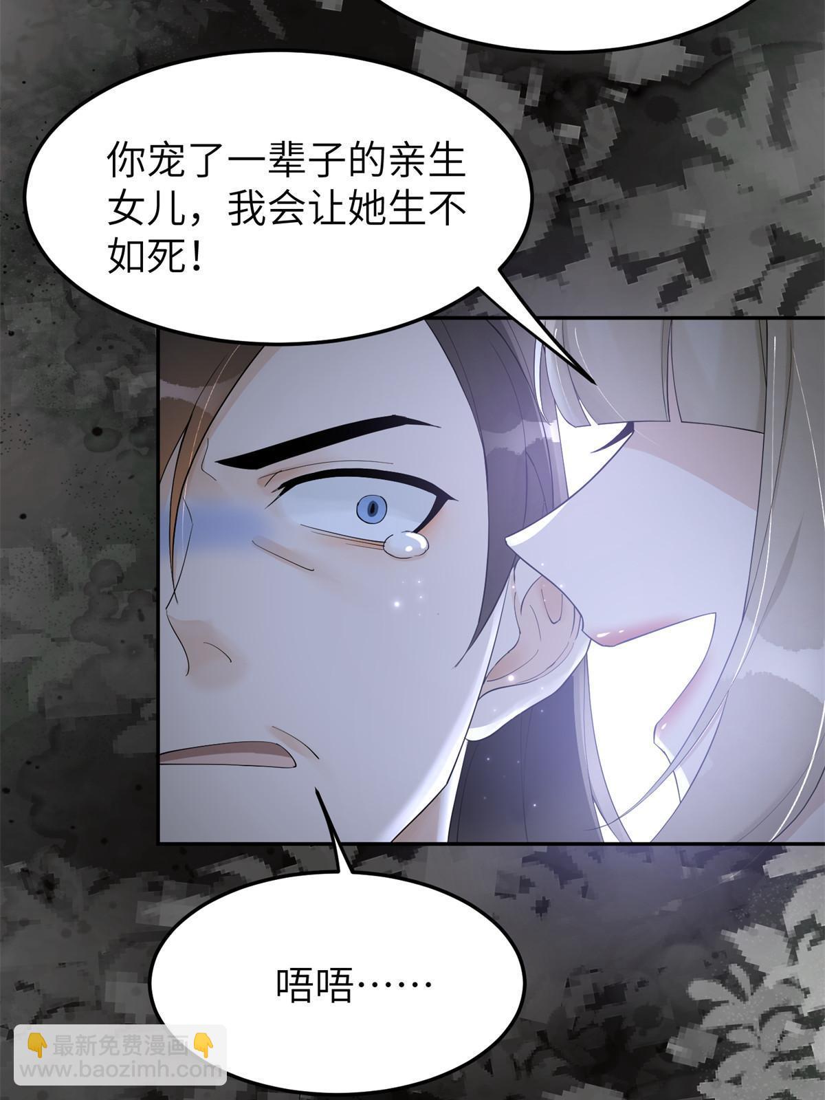 48 把夏婉晴给我抓来！(1/2)-第48话