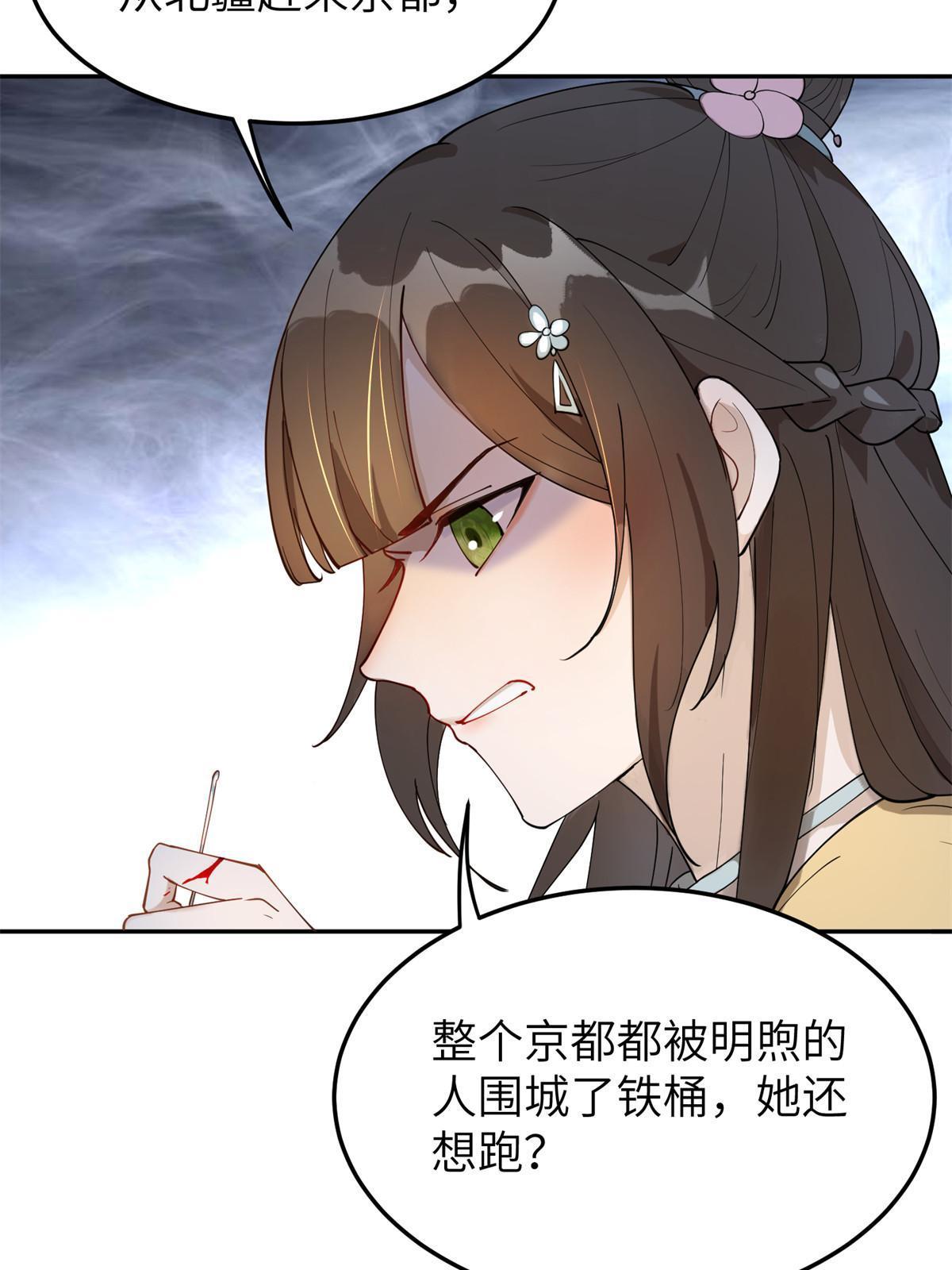 48 把夏婉晴给我抓来！(1/2)-第48话