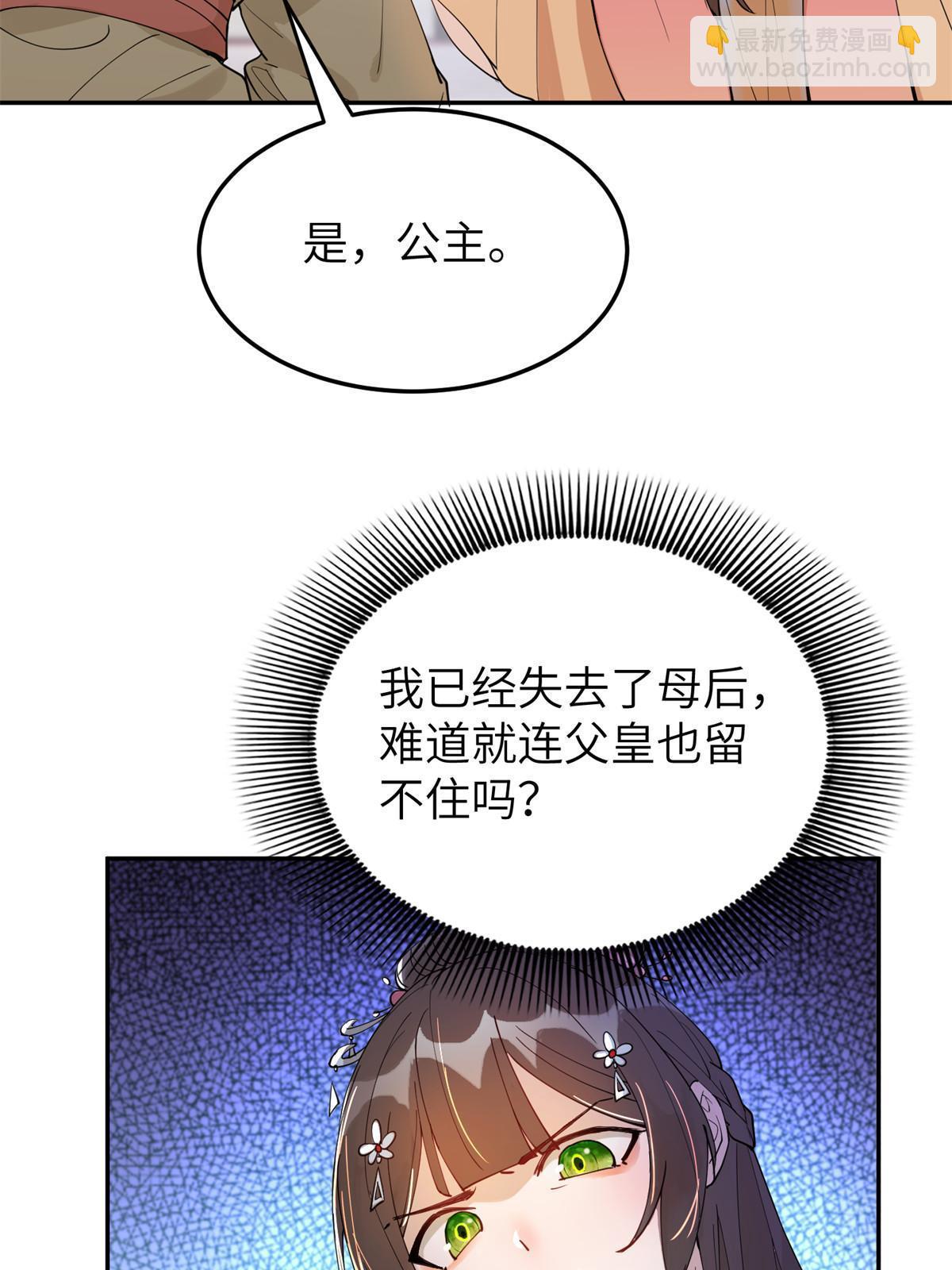 48 把夏婉晴给我抓来！(1/2)-第48话