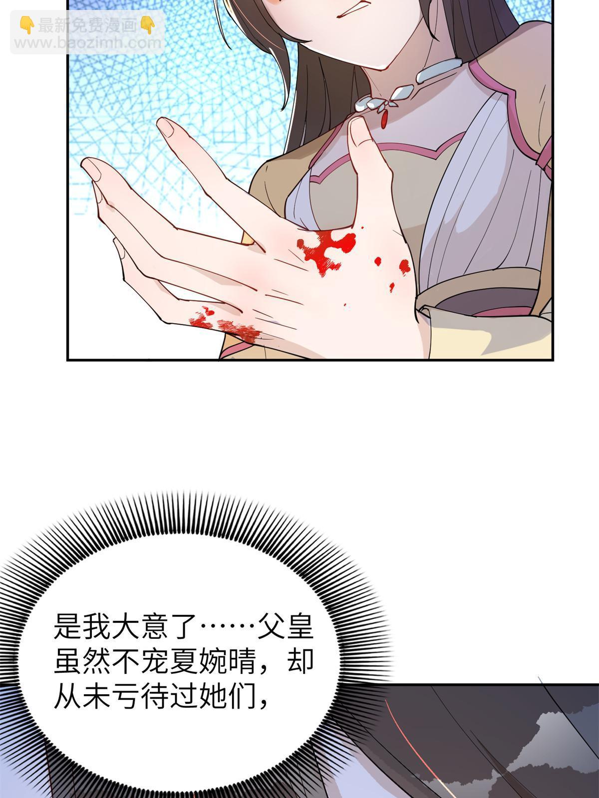 48 把夏婉晴给我抓来！(1/2)-第48话