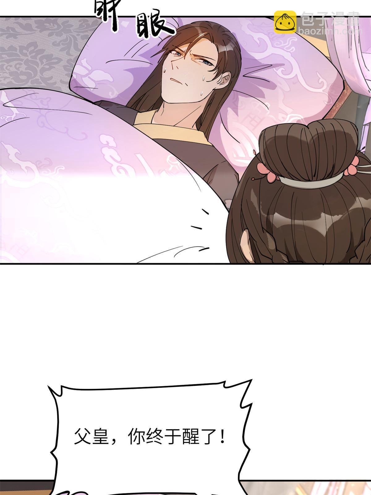 48 把夏婉晴给我抓来！(1/2)-第48话