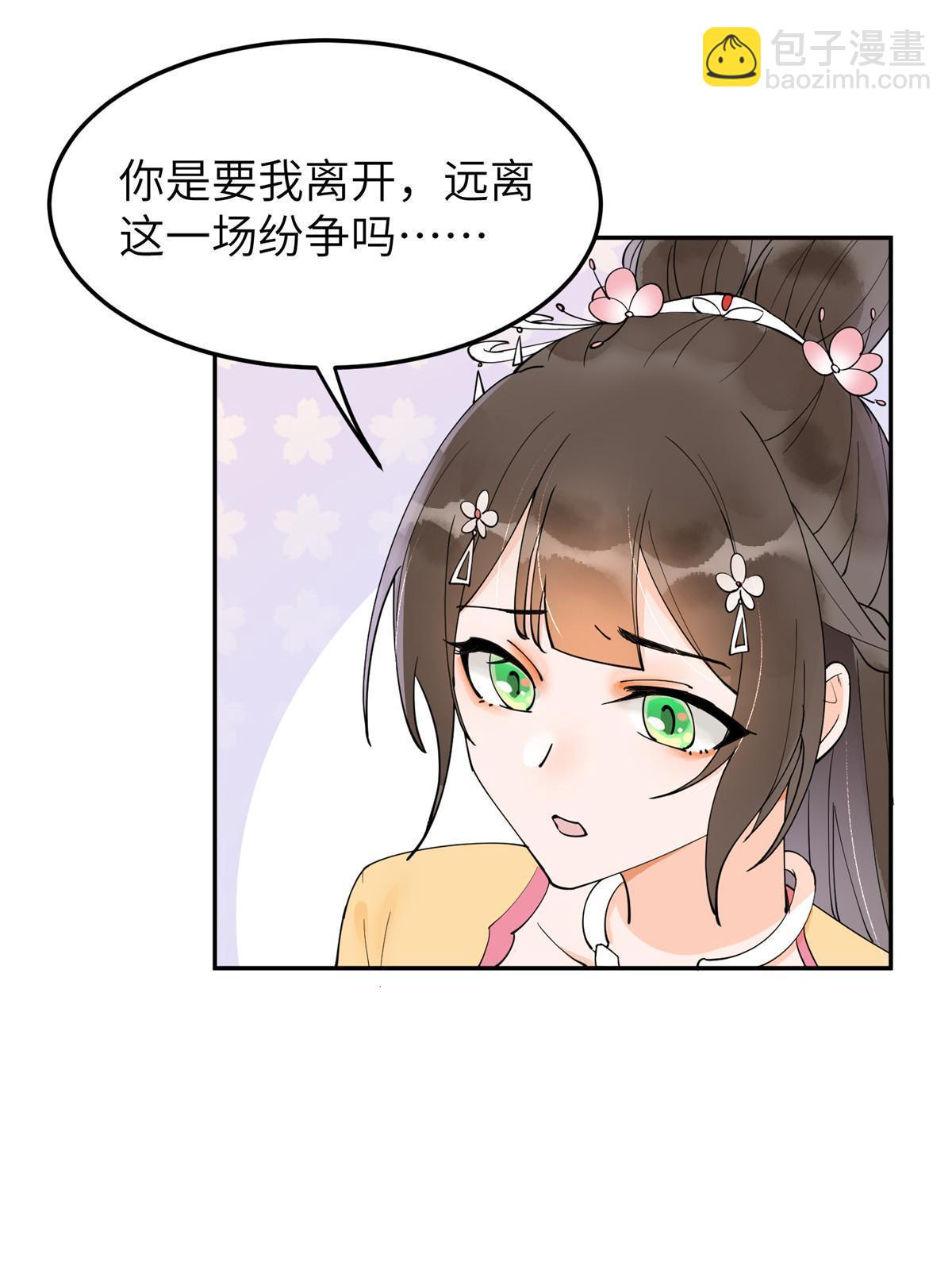 48 把夏婉晴给我抓来！(1/2)-第48话