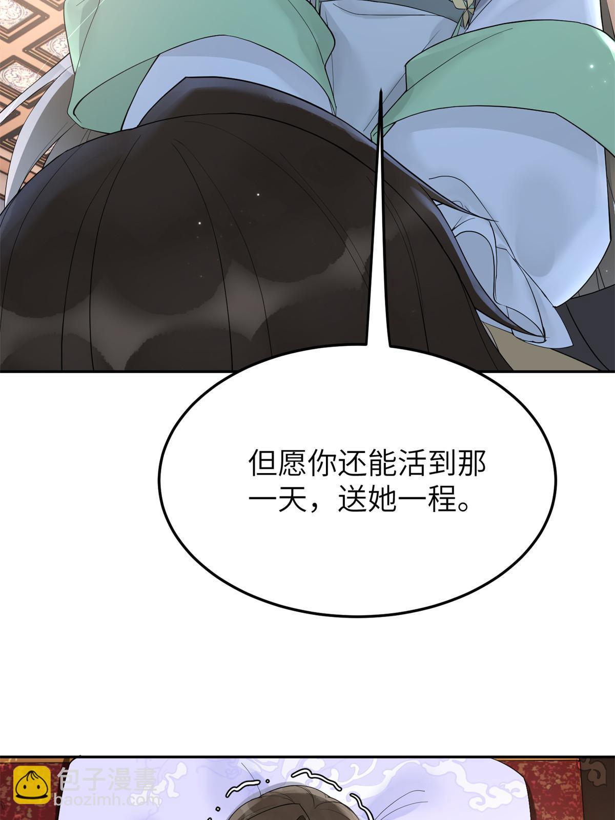 48 把夏婉晴给我抓来！(1/2)-第48话