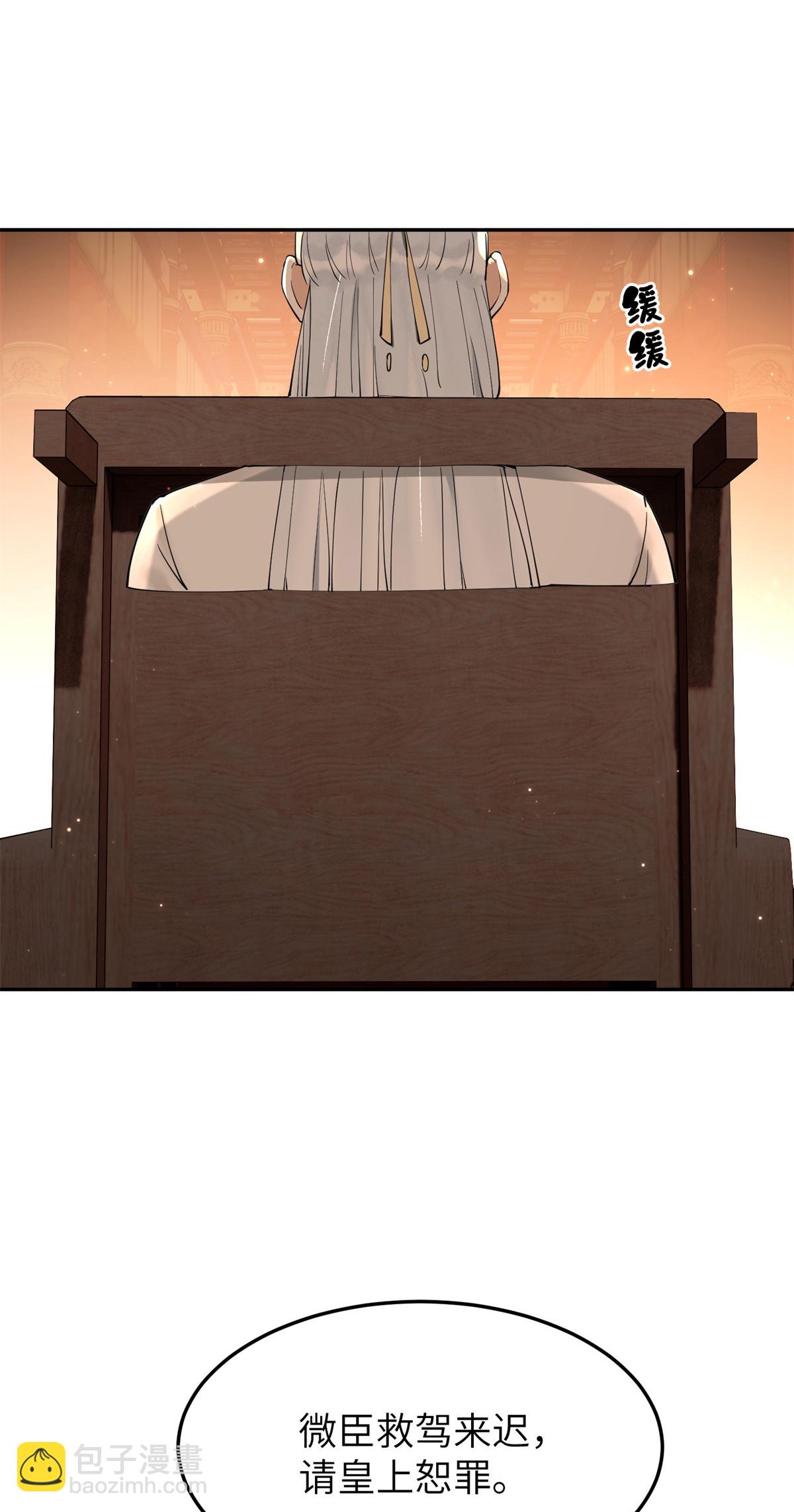 50 父皇，驾崩-第50话