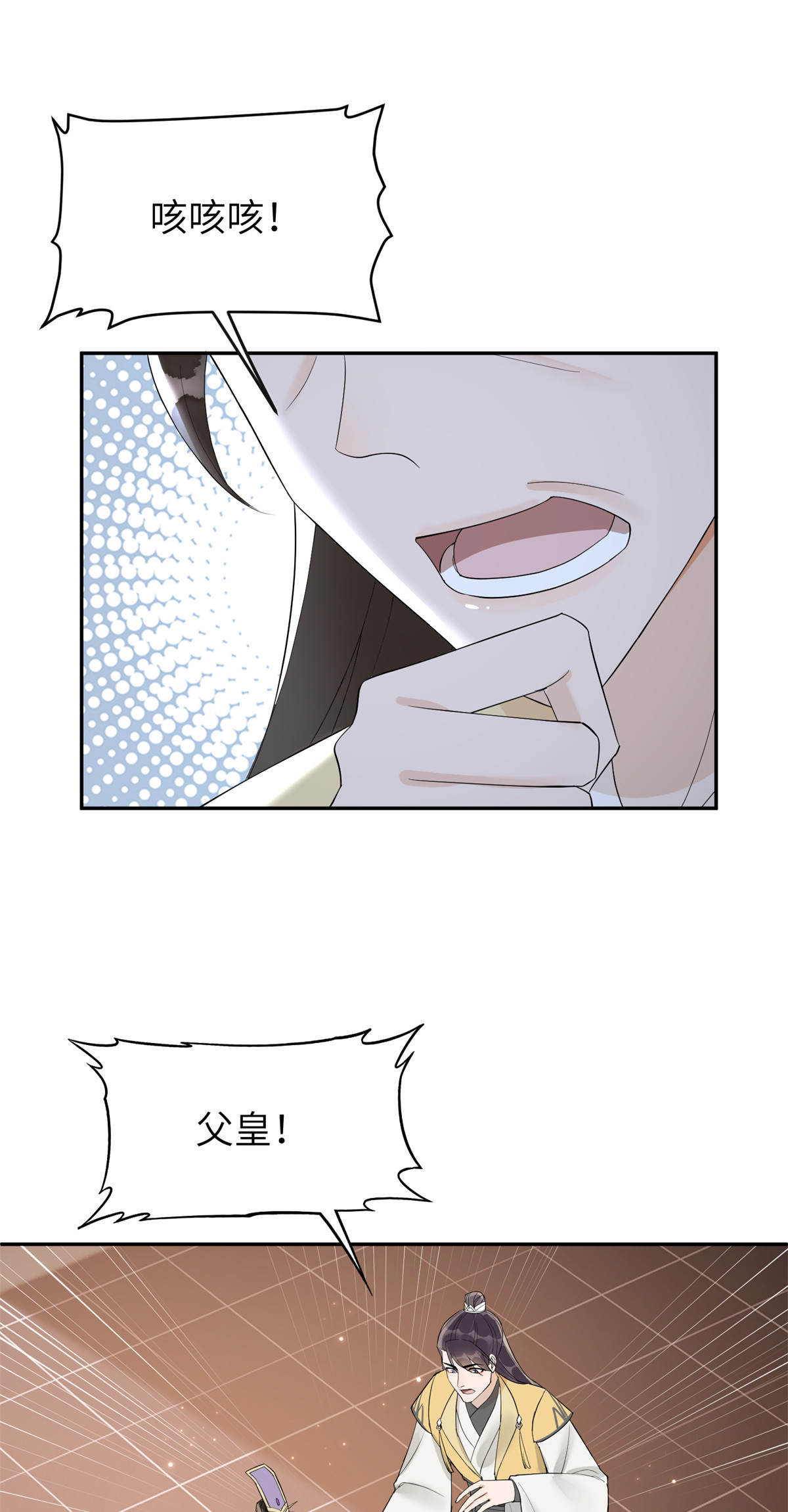 50 父皇，驾崩-第50话