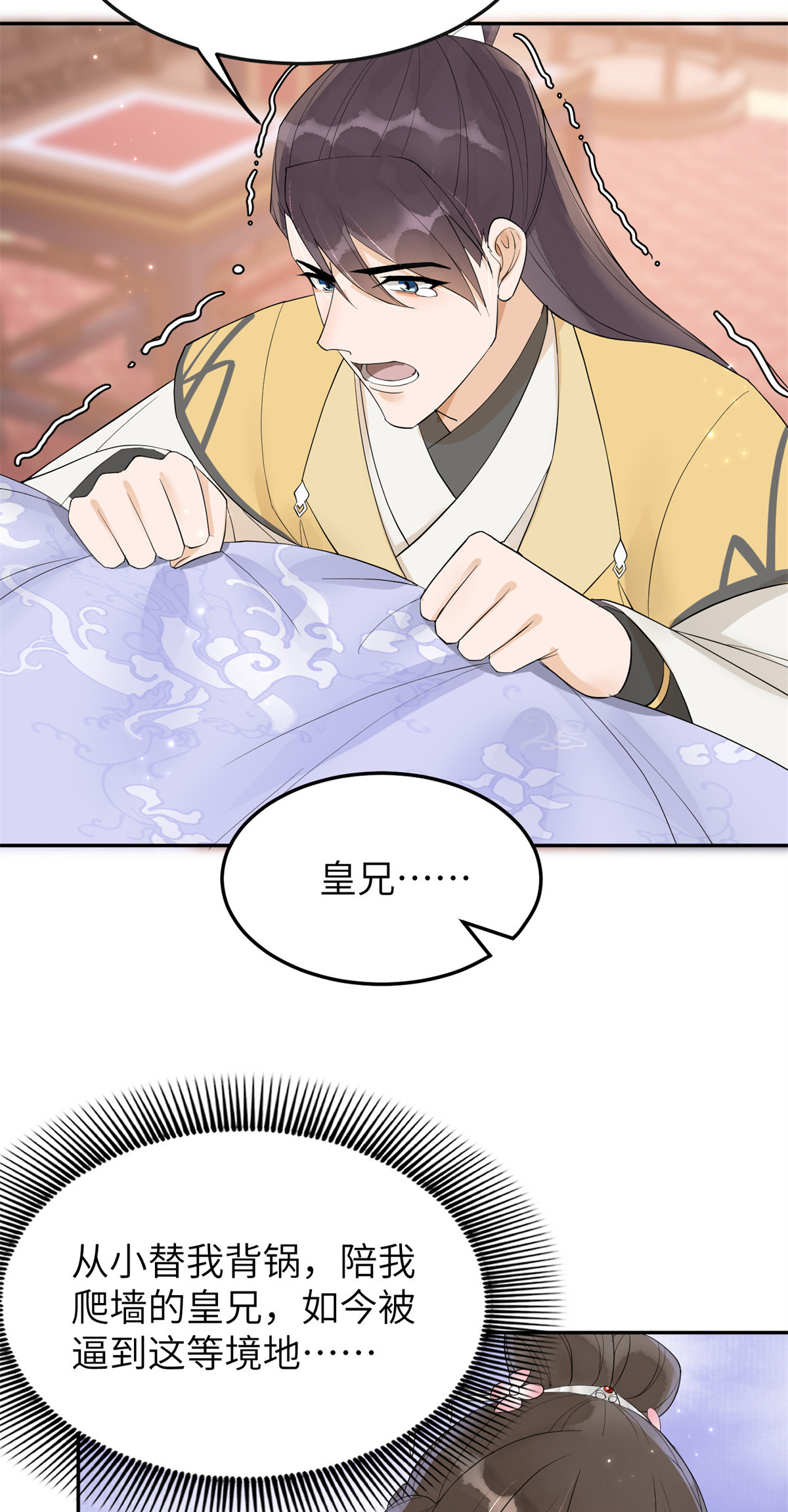 50 父皇，驾崩-第50话