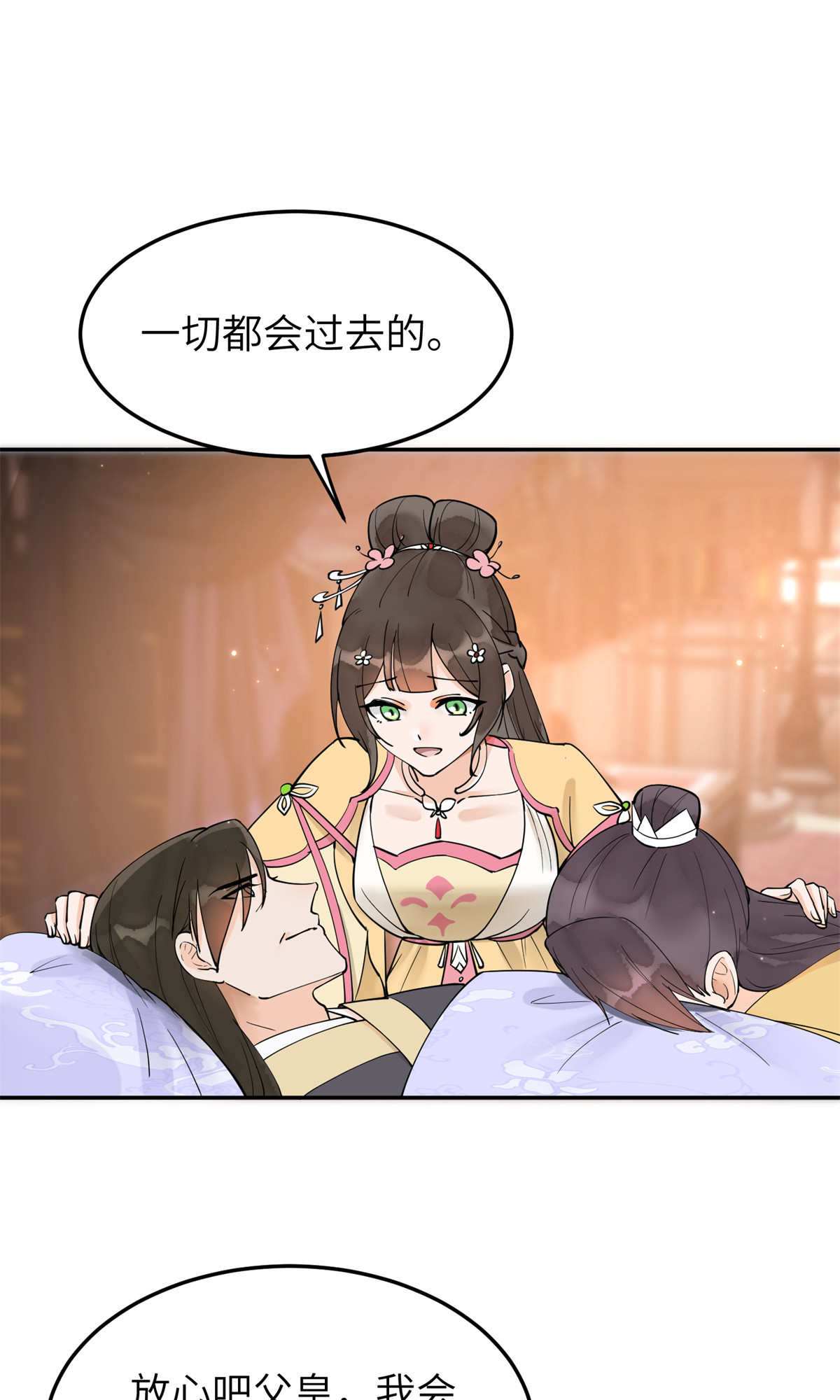 50 父皇，驾崩-第50话