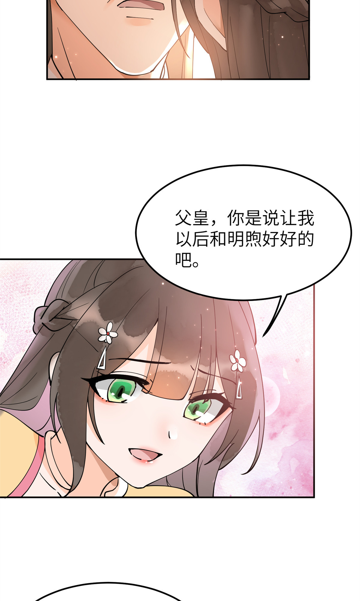 50 父皇，驾崩-第50话