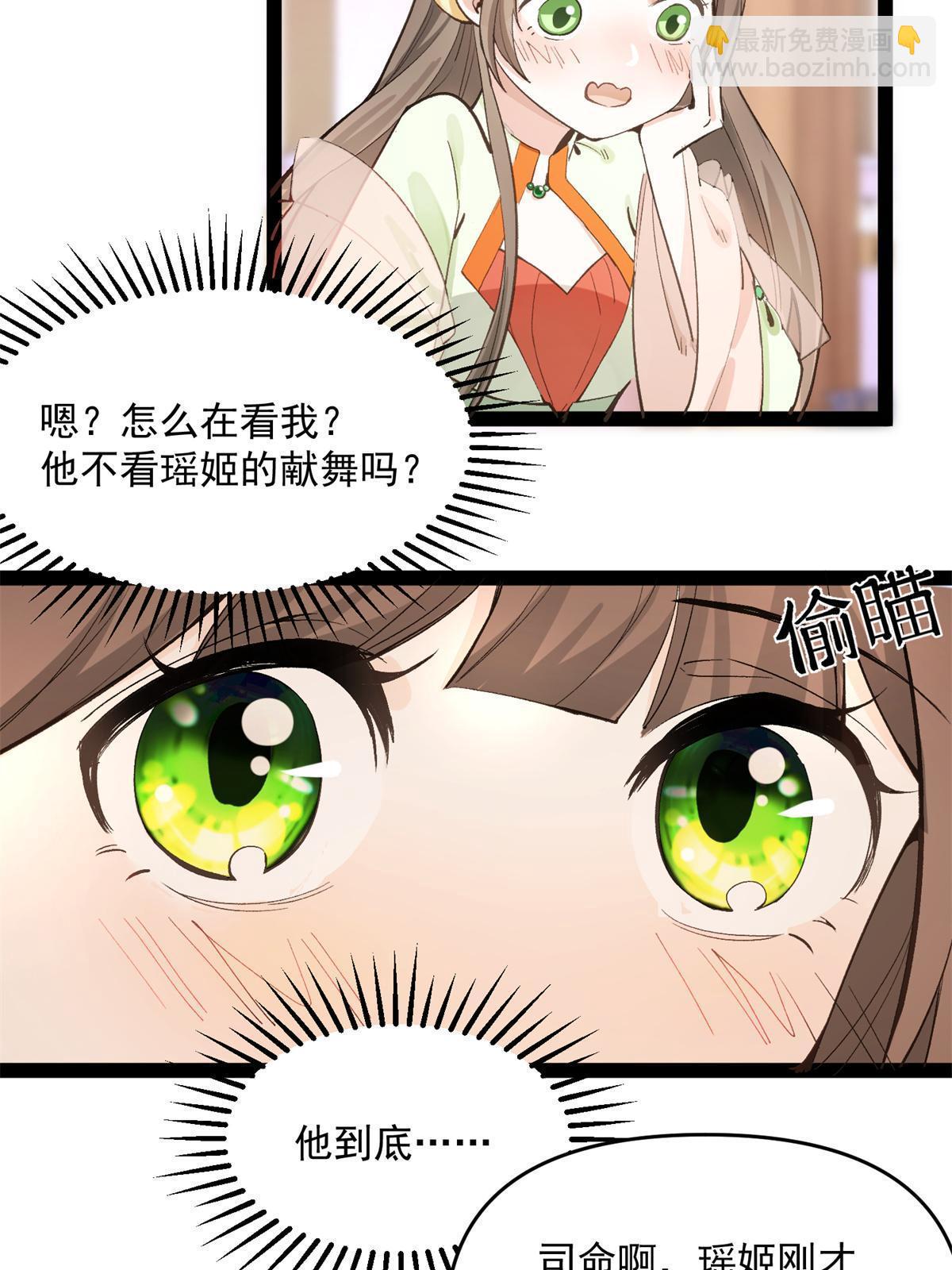 05 被苍凌坑了！-第6话