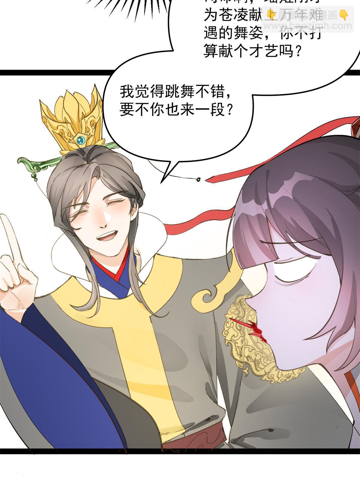 05 被苍凌坑了！-第6话