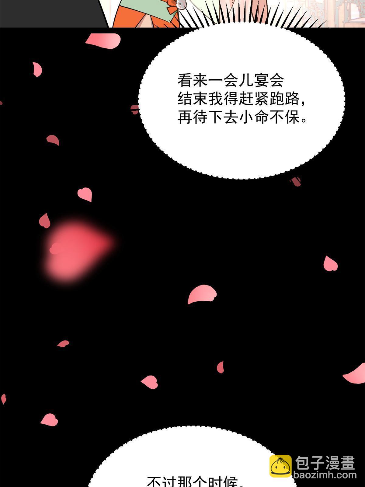 05 被苍凌坑了！-第6话