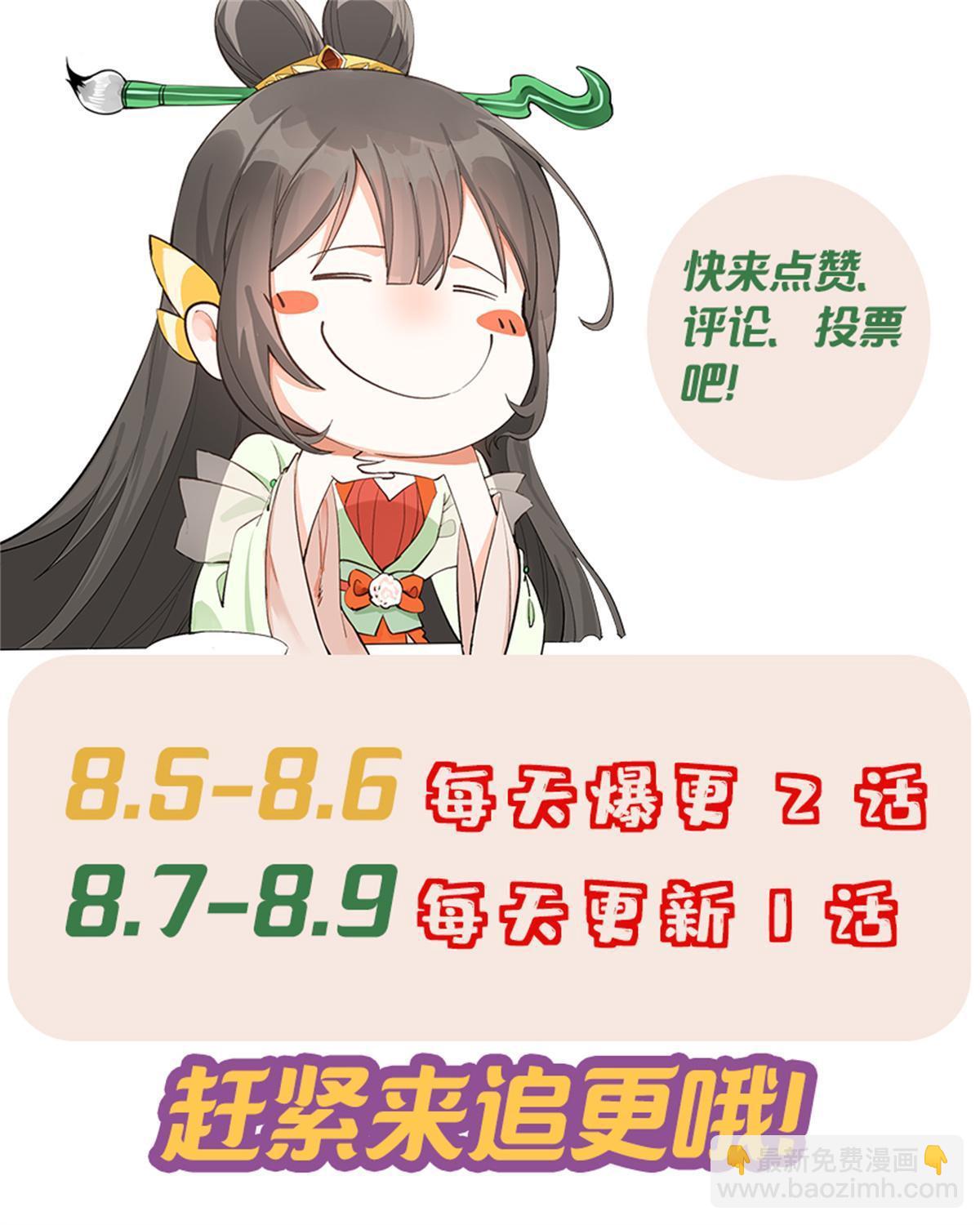 05 被苍凌坑了！-第6话