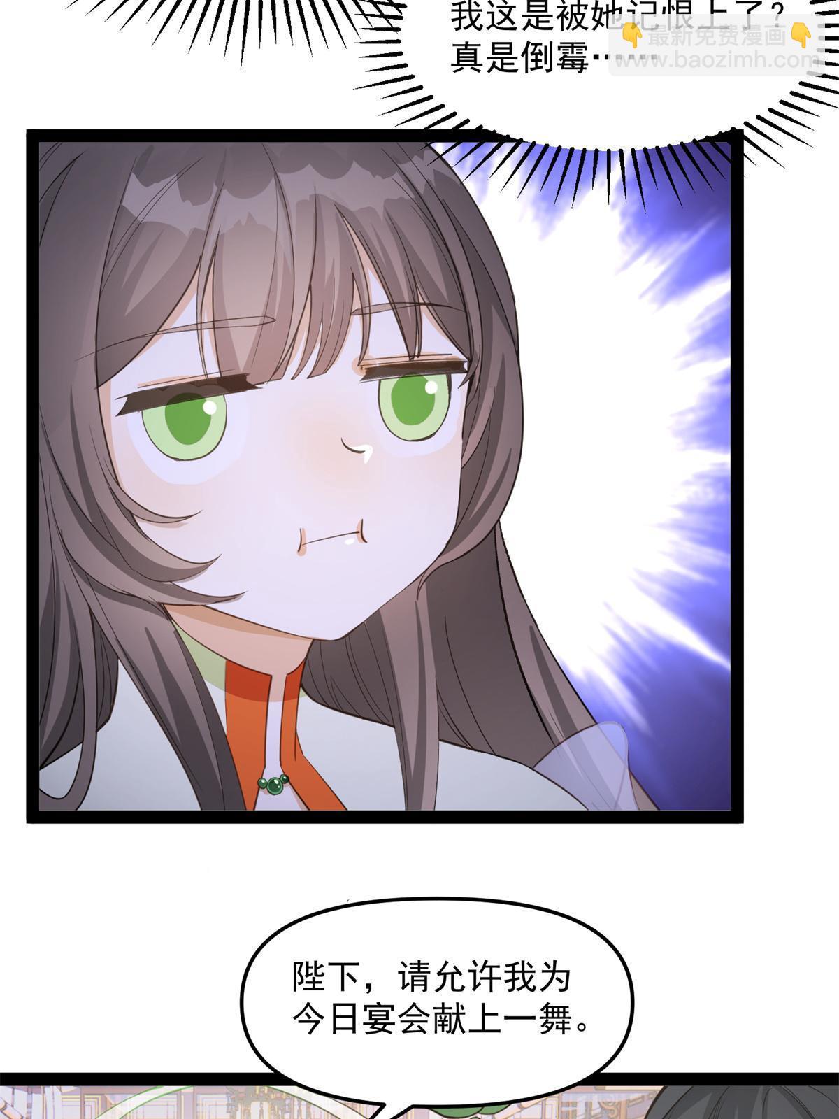 05 被苍凌坑了！-第6话