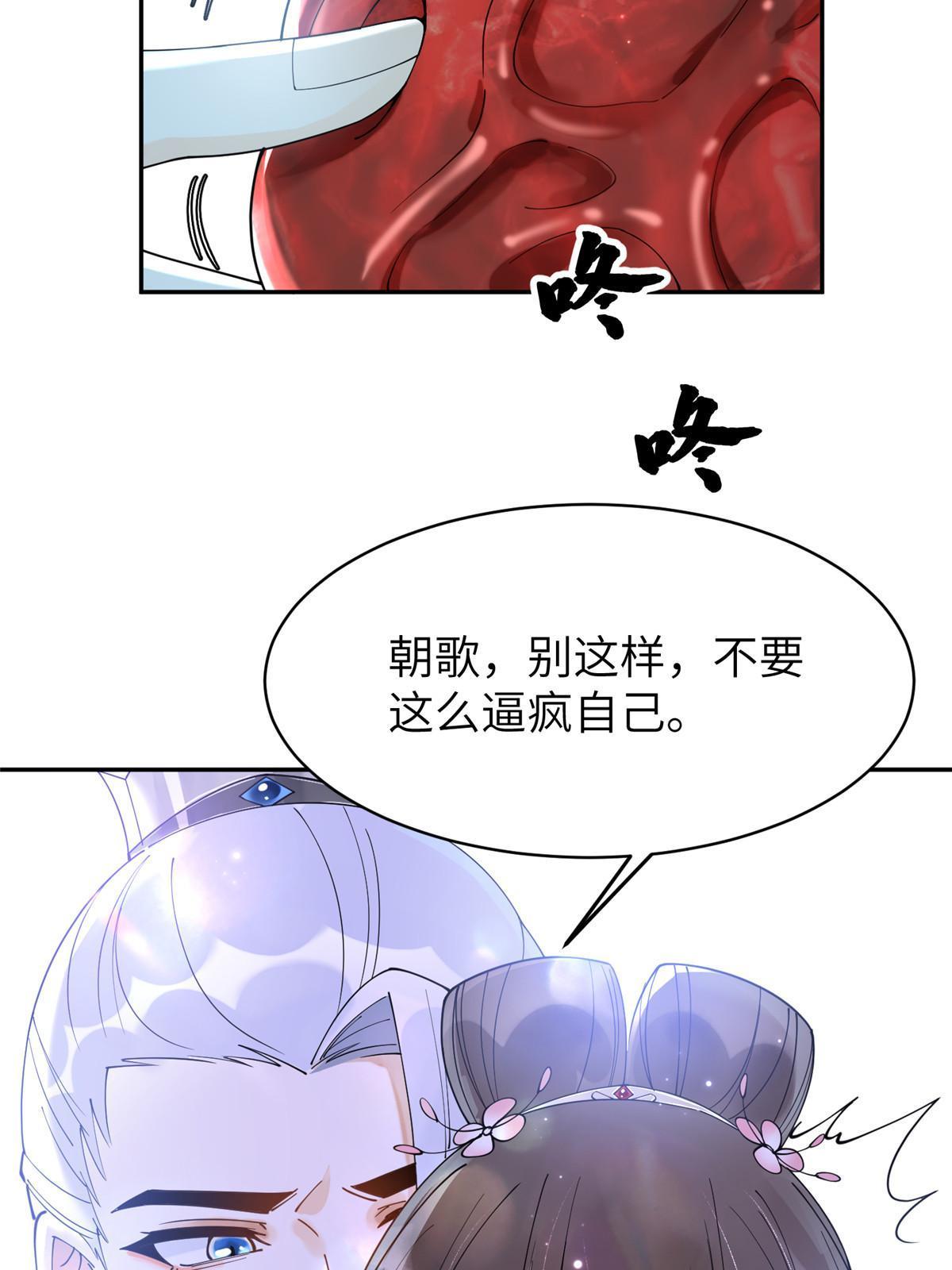 54 我要成为离国最美的皇后-第54话