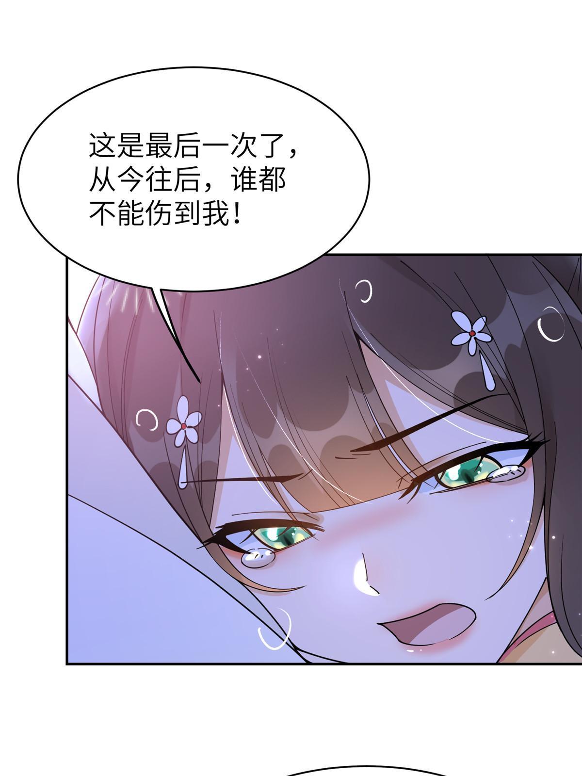 54 我要成为离国最美的皇后-第54话