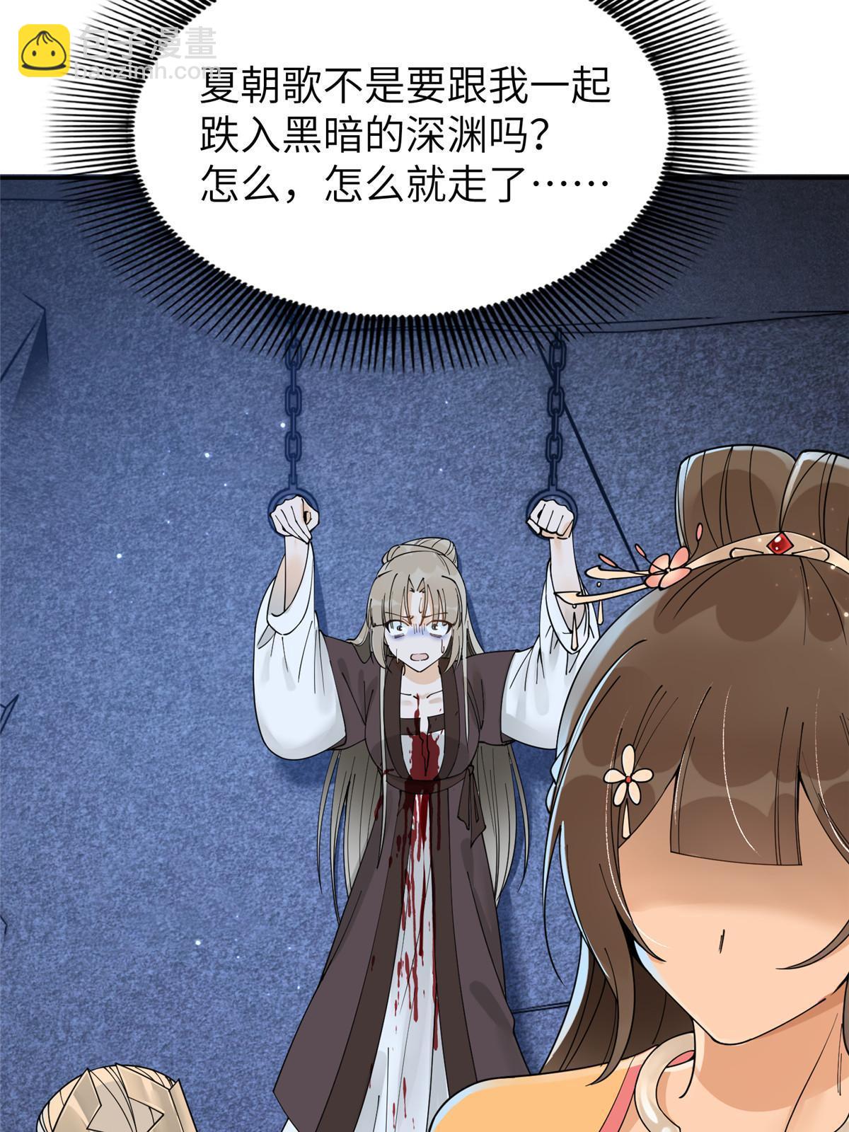 54 我要成为离国最美的皇后-第54话