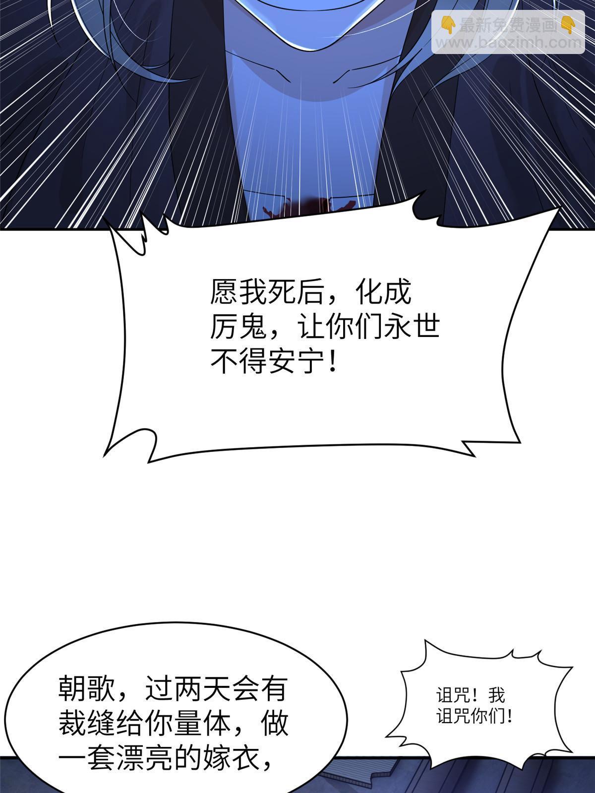 54 我要成为离国最美的皇后-第54话