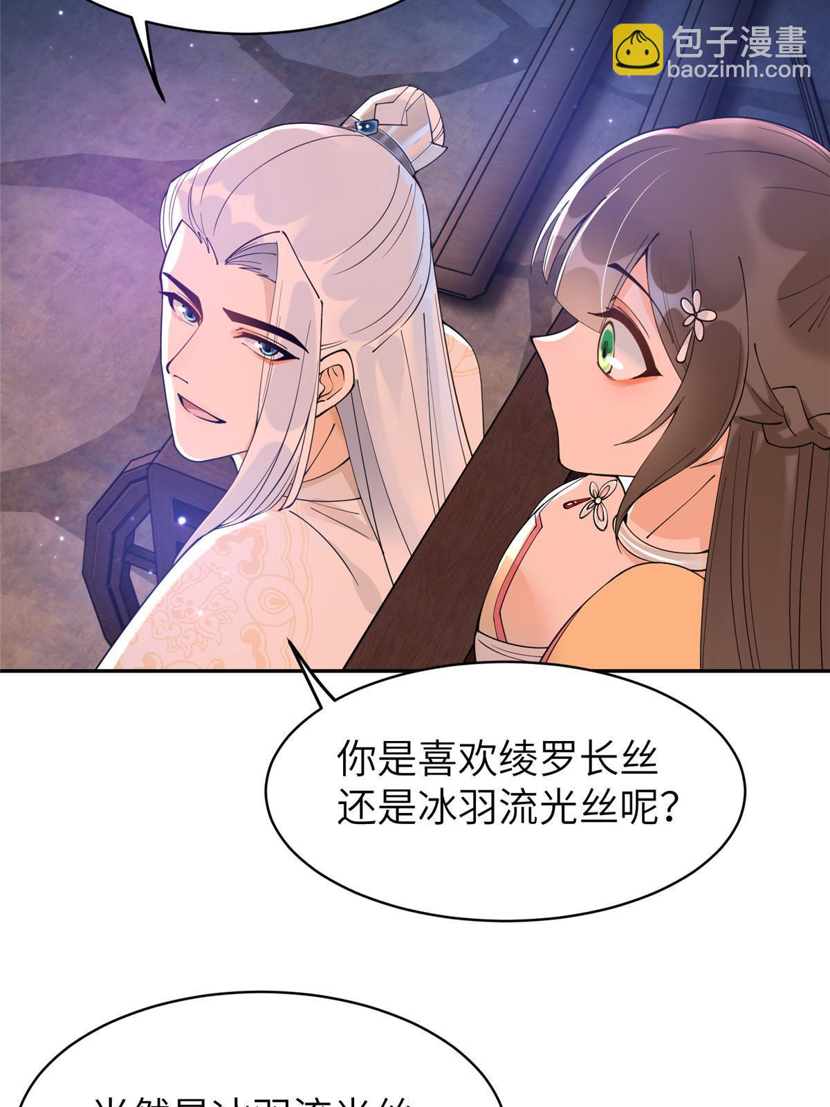 54 我要成为离国最美的皇后-第54话