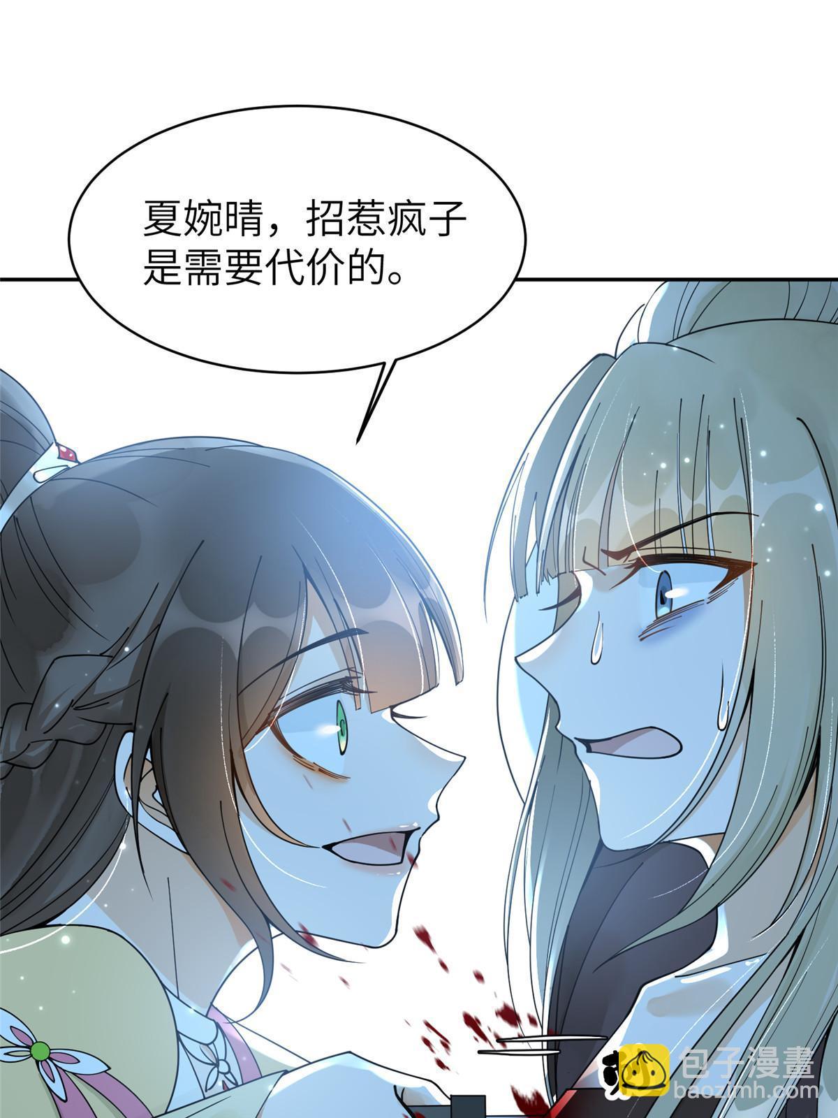 54 我要成为离国最美的皇后-第54话