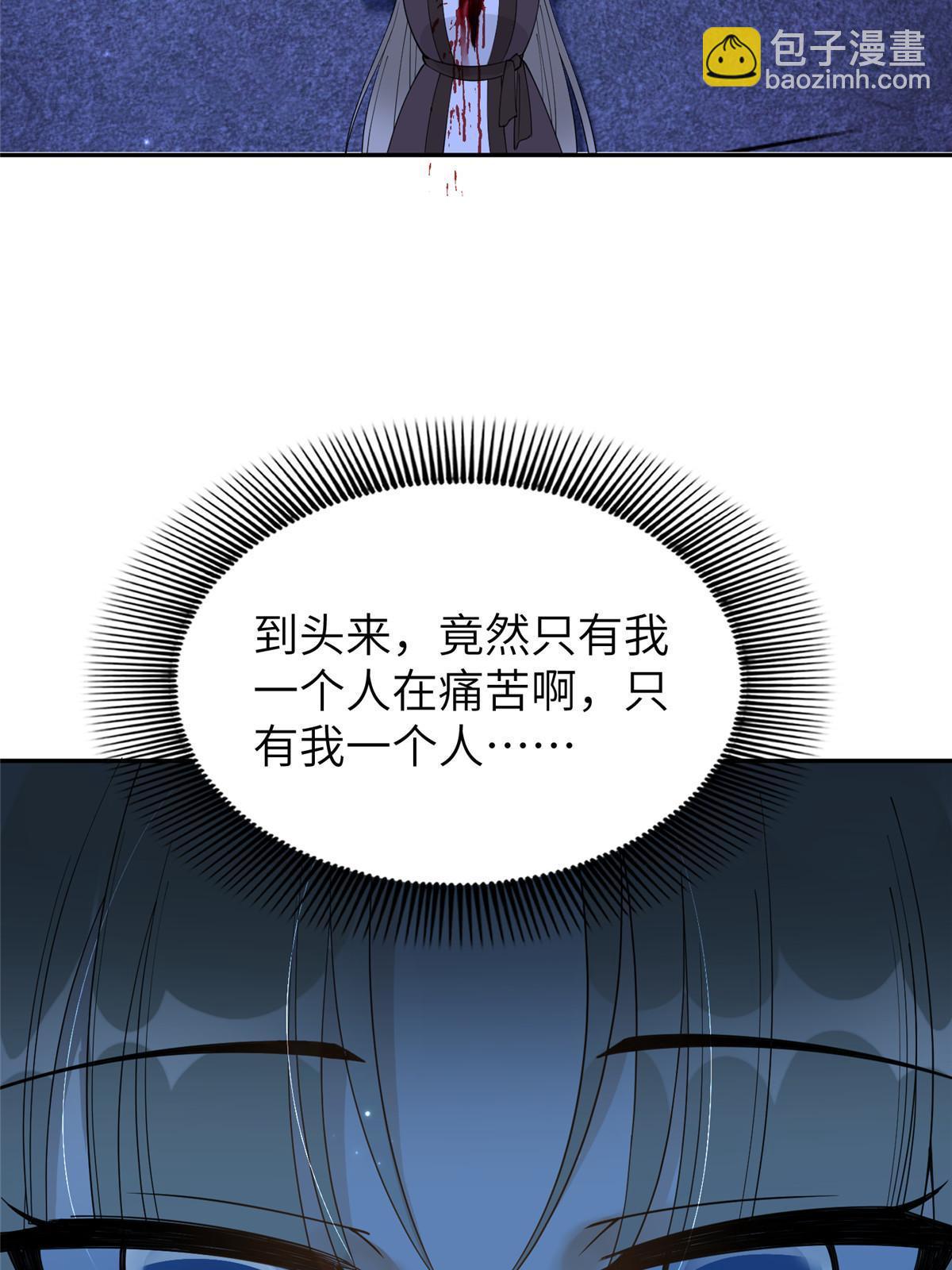 54 我要成为离国最美的皇后-第54话