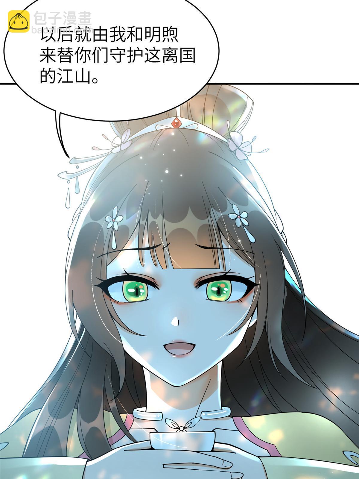 54 我要成为离国最美的皇后-第54话